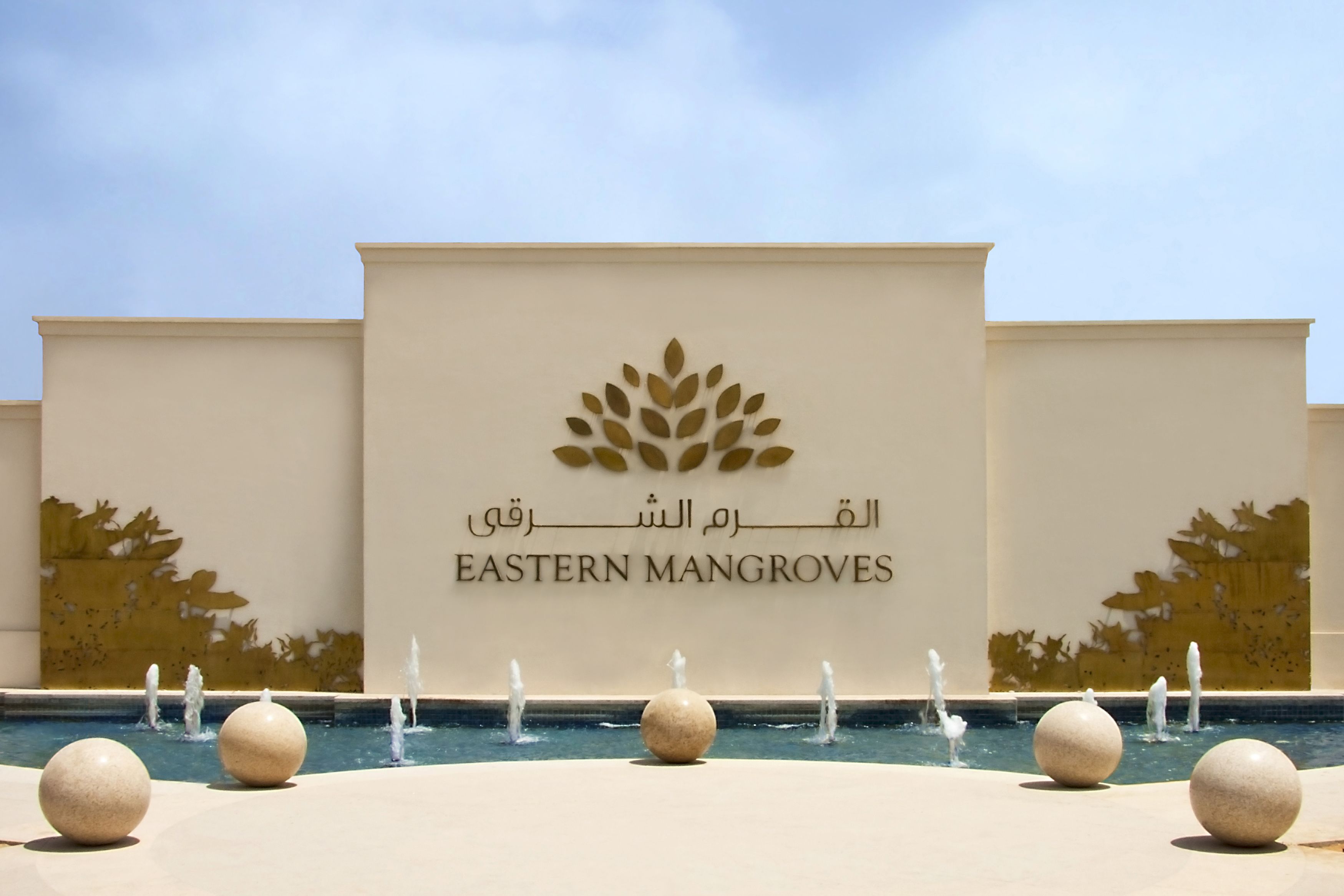 Anantara Eastern Mangroves Abu Dhabi Hotel