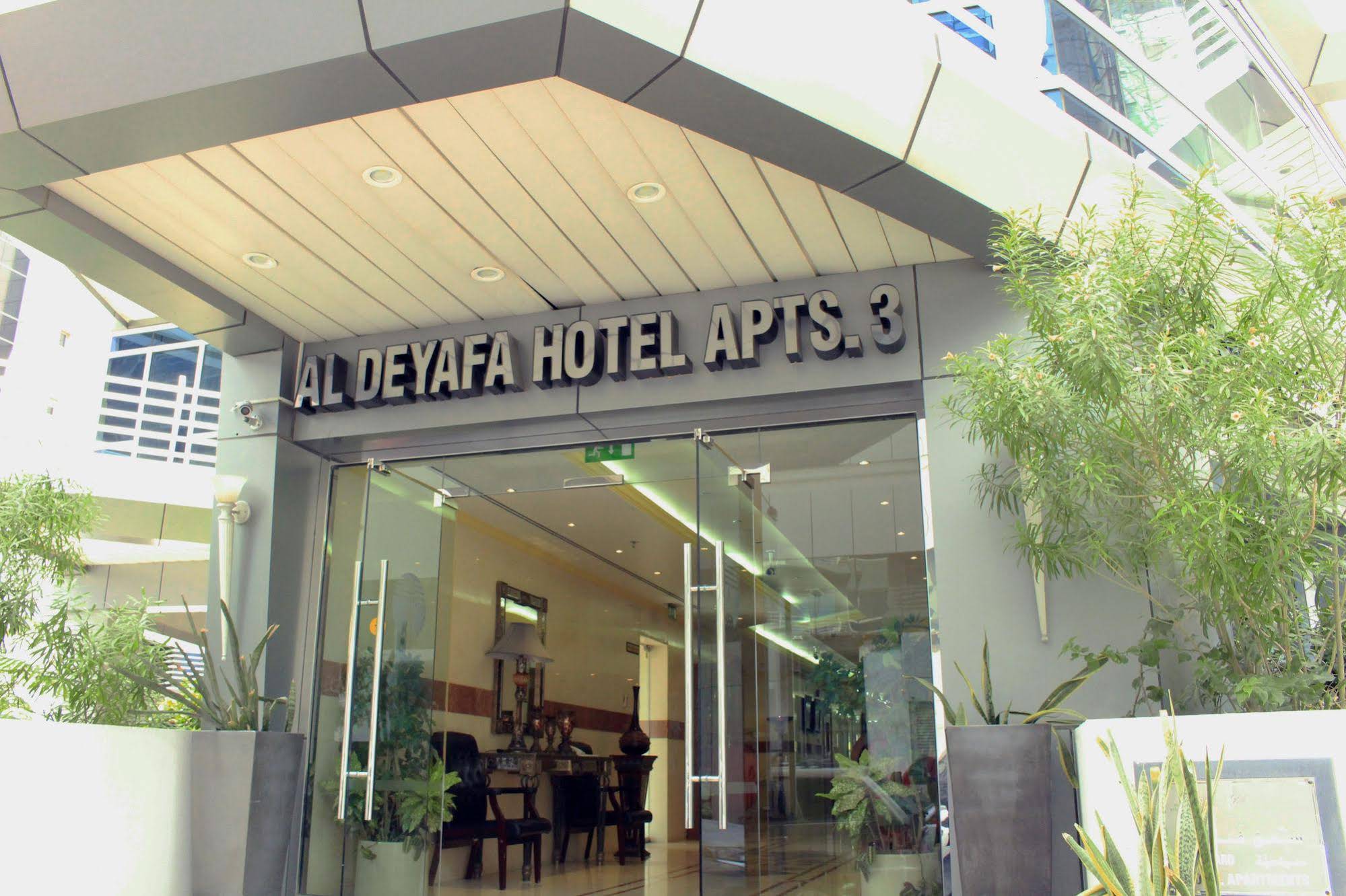 Al Deyafa Hotel Apartments 3