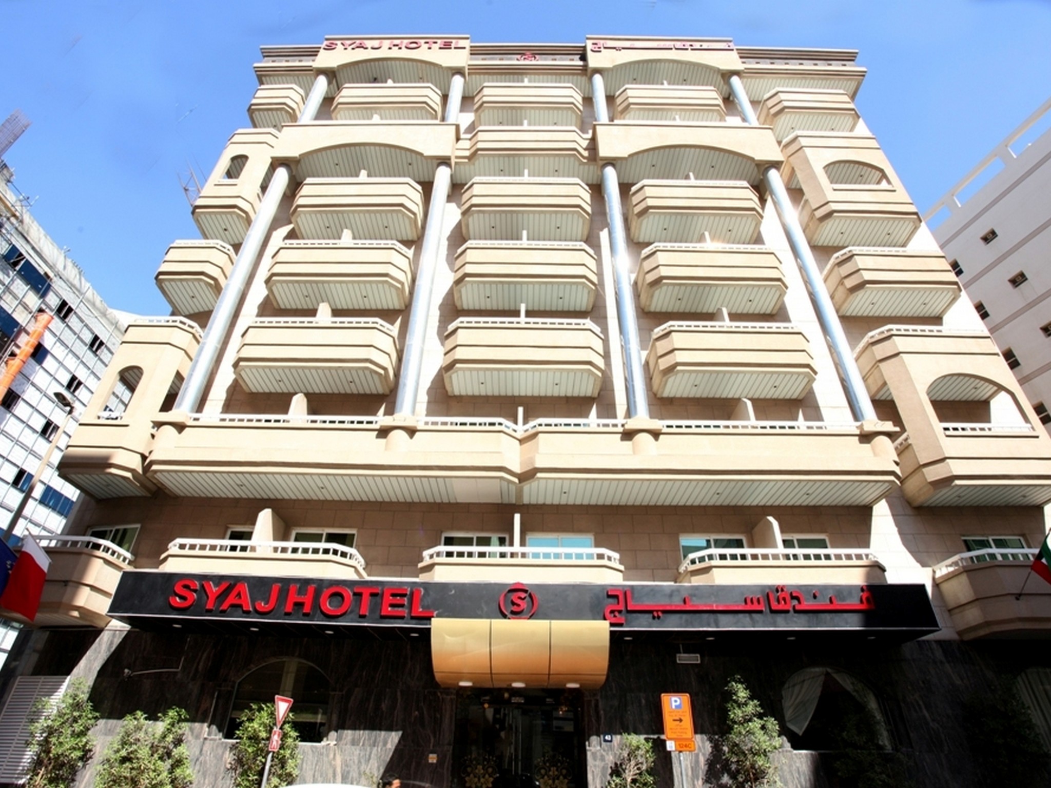 Syaj Hotel by OYO Rooms
