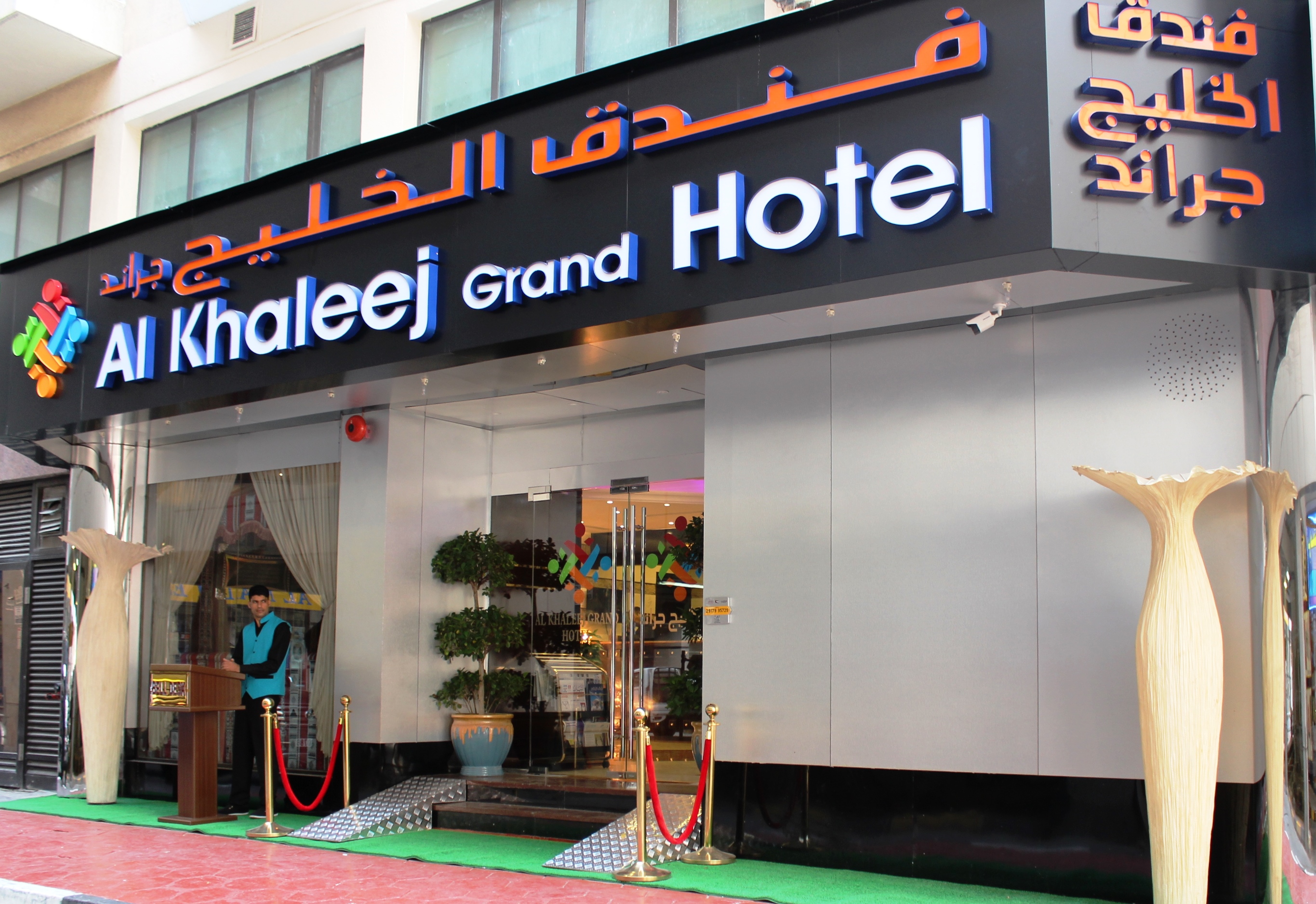 Al Khaleej Hotel