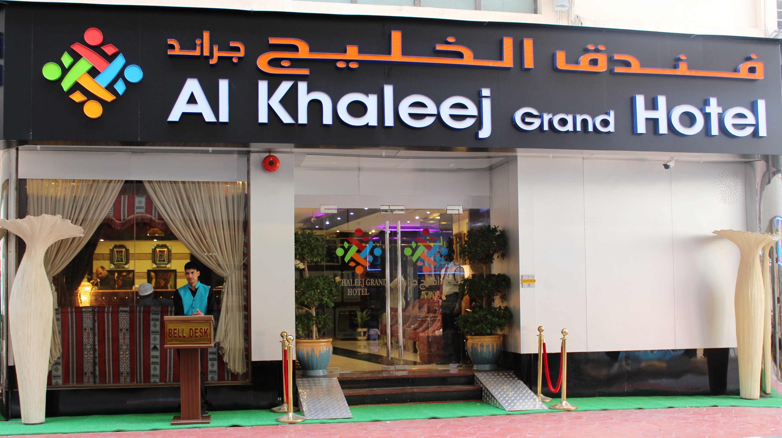 Al Khaleej Hotel