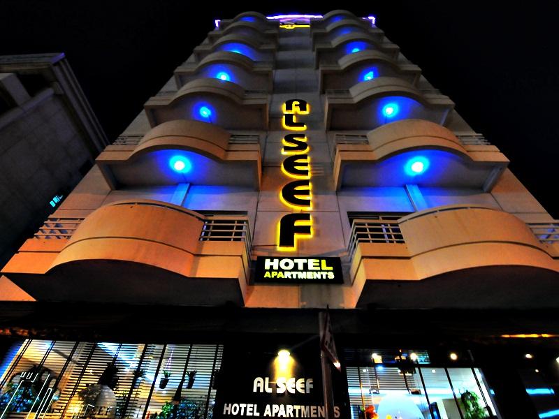 Al Seef Hotel Apartments