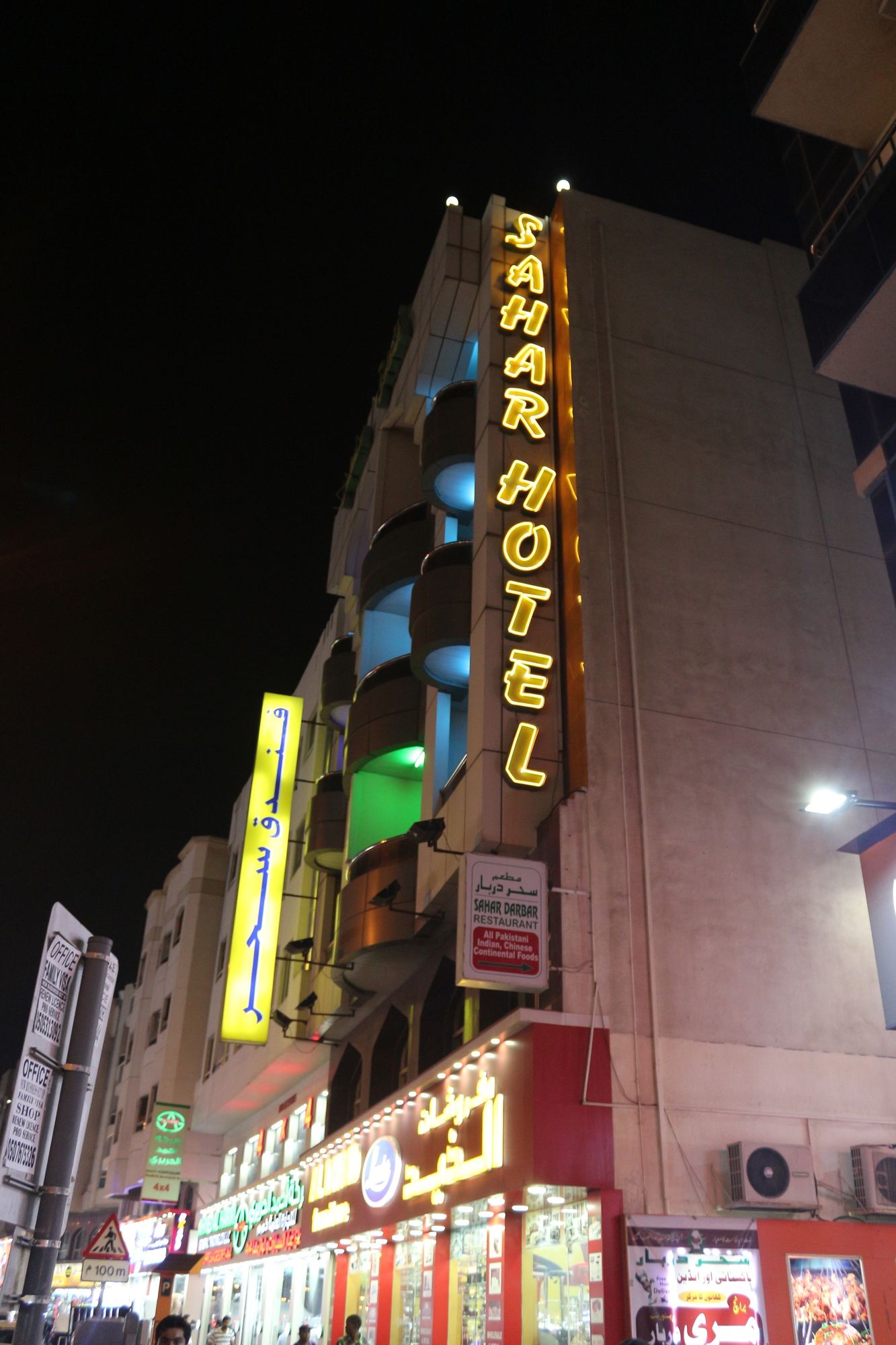 Sahar Hotel