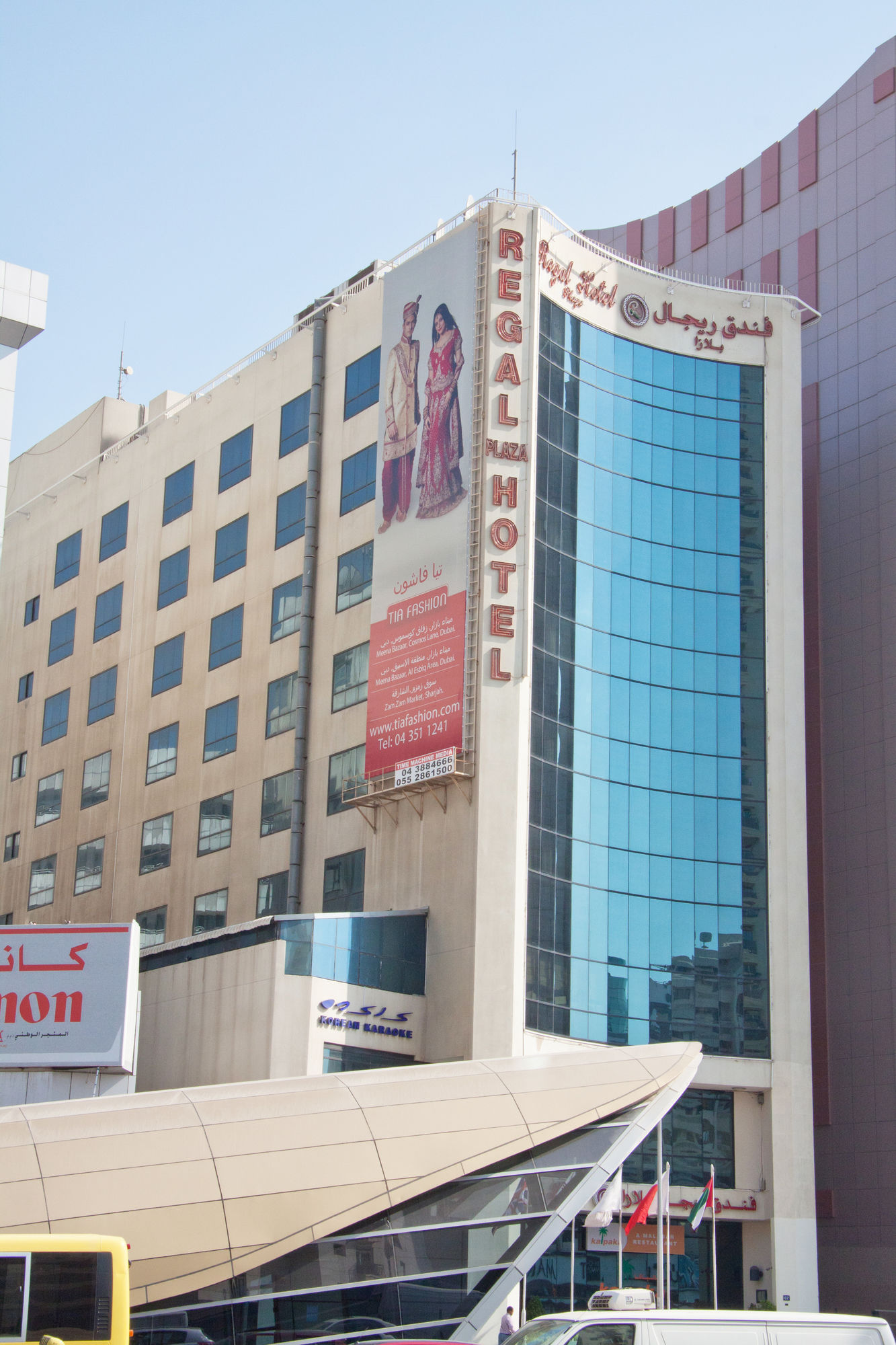 The Regal Plaza Hotel