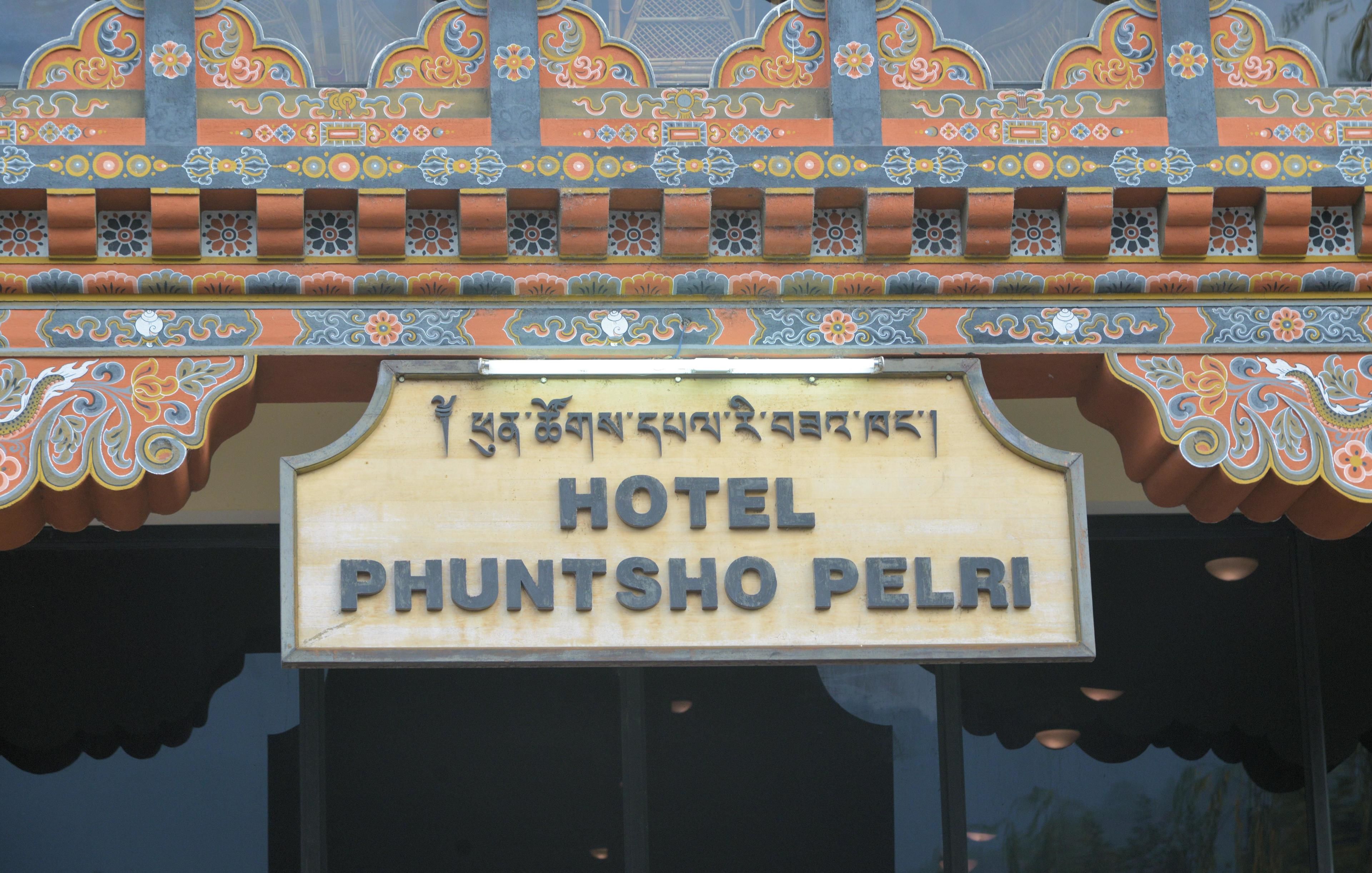 Hotel Phuntsho Pelri