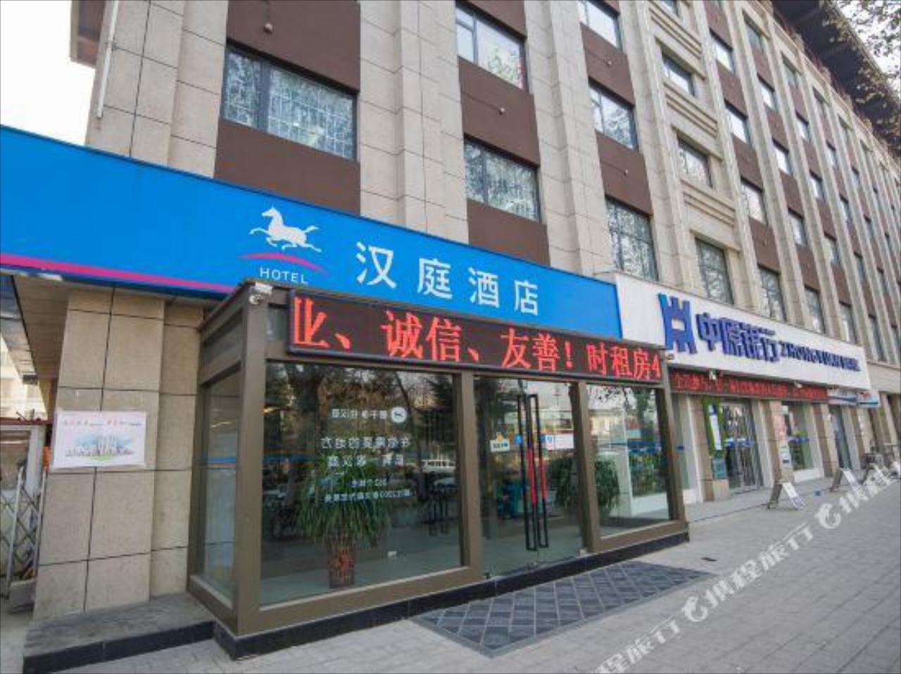 Hanting Hotel Kaifeng Bianjing Park