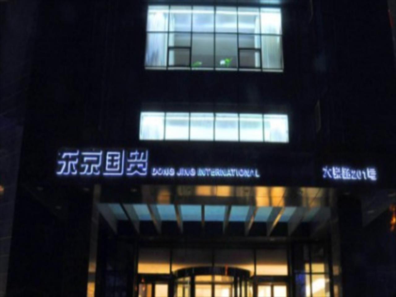 Kaifeng Dong Jing International Business Hotel
