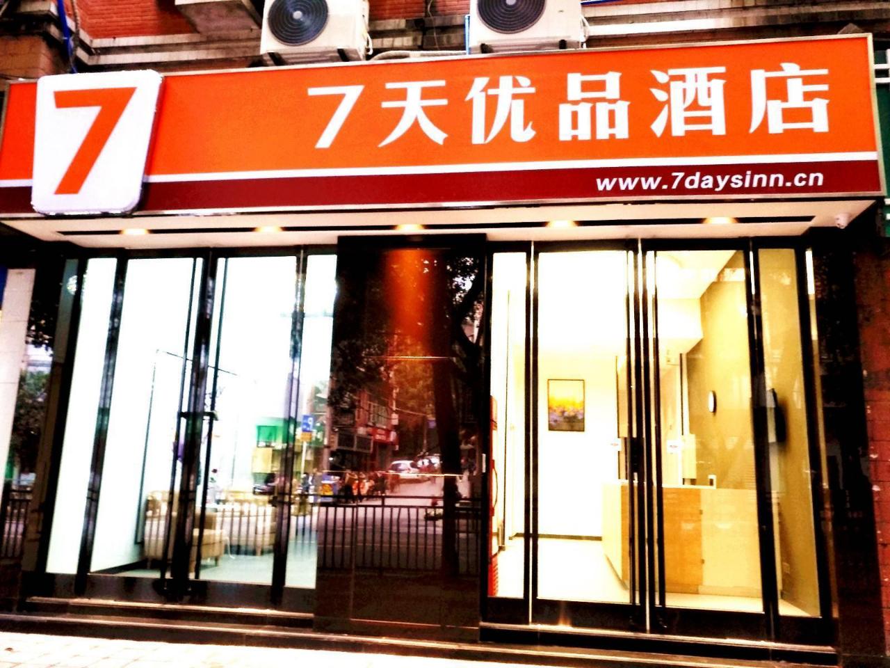7Days Premium Chongqing Qijiang District Government Branch
