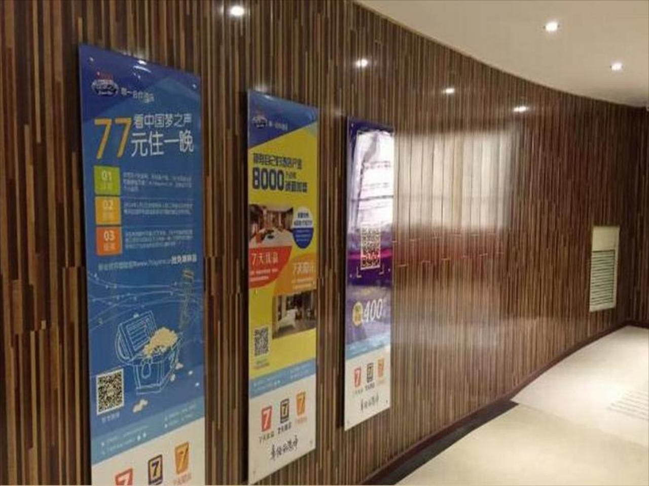 7Days Inn Xi'an West Changan Street University City