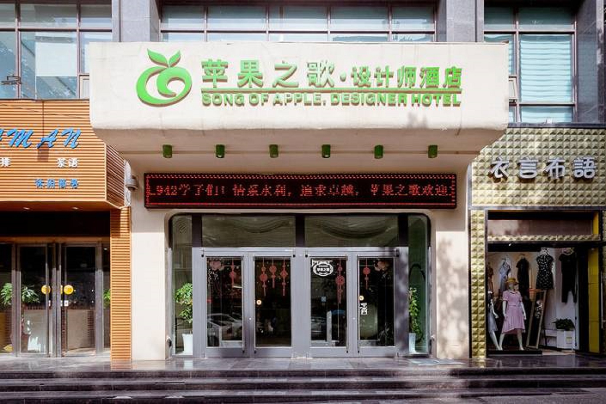 Apple Designer Hotel