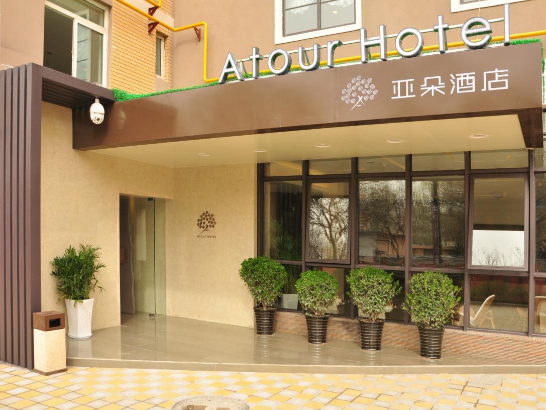 Atour hotel Datang Furong Garden Branch