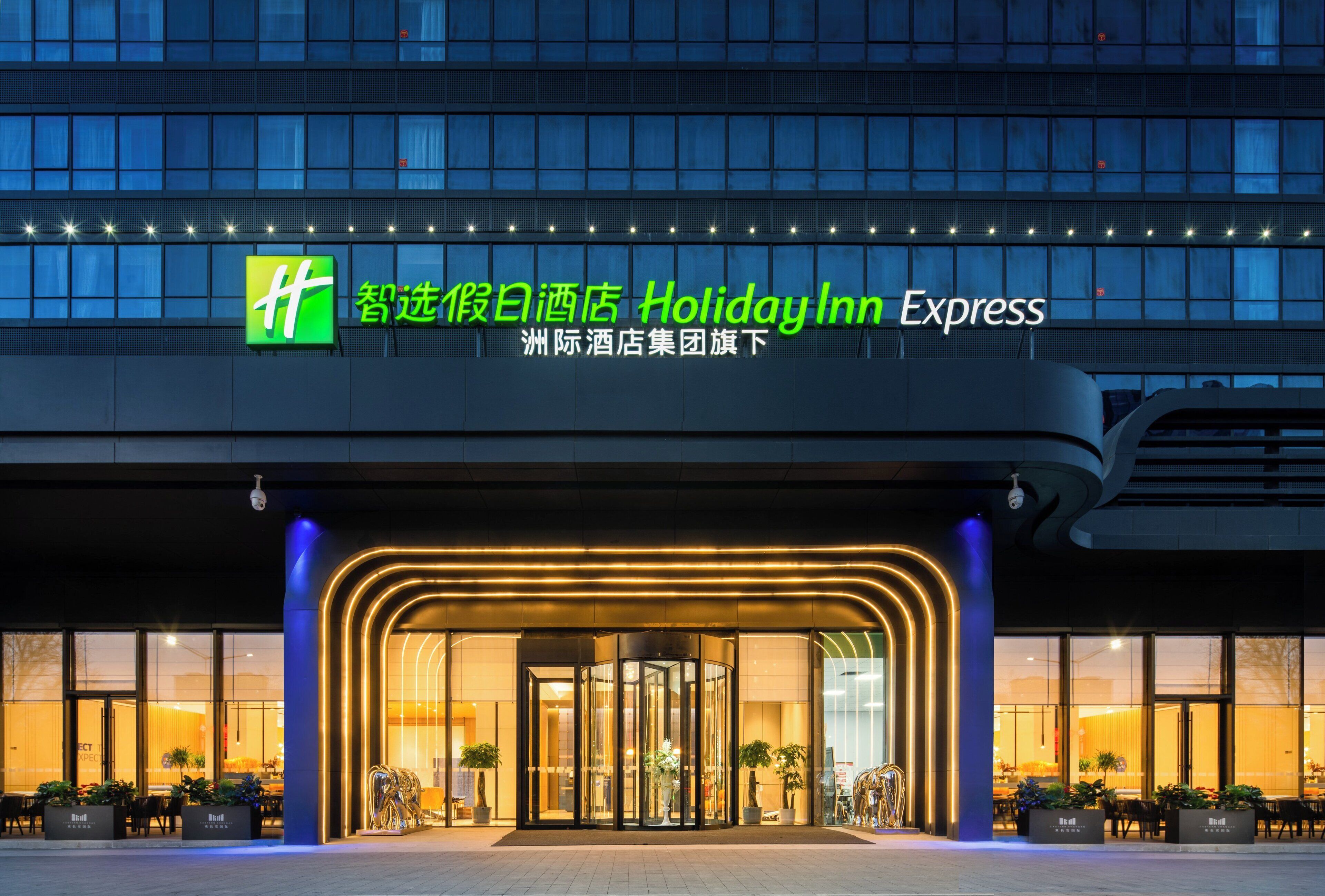 Holiday Inn Express Xi'an Aerospace Town An IHG Hotel