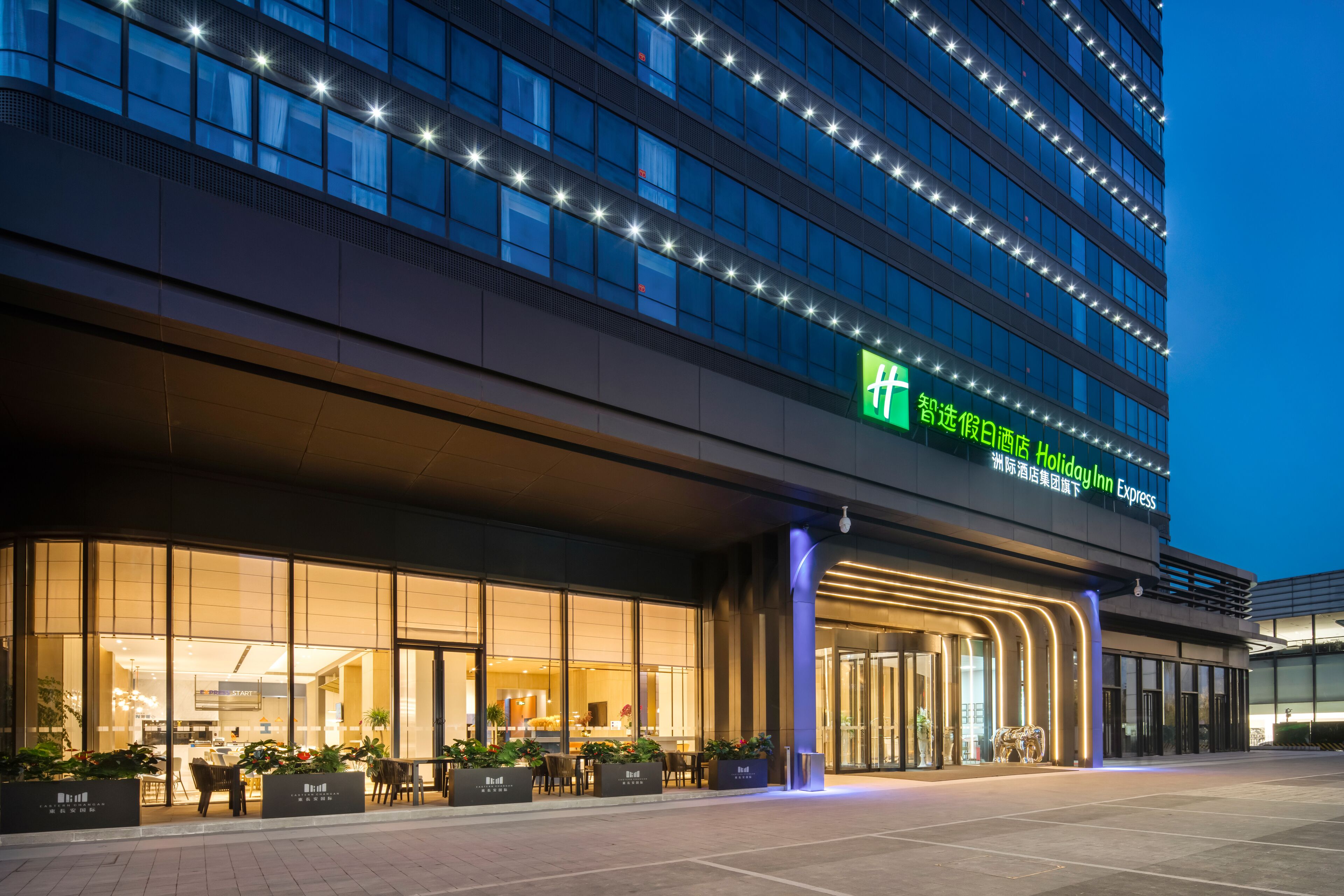Holiday Inn Express Xi'an Aerospace Town An IHG Hotel