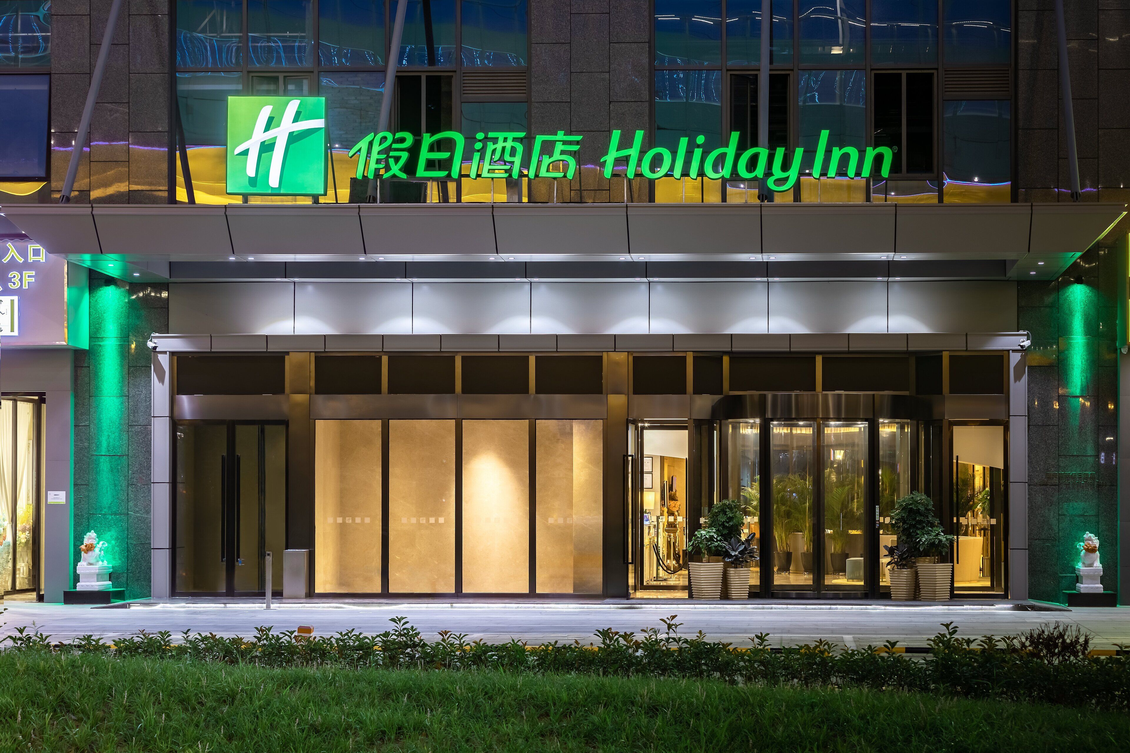 Holiday Inn High Tech Zone