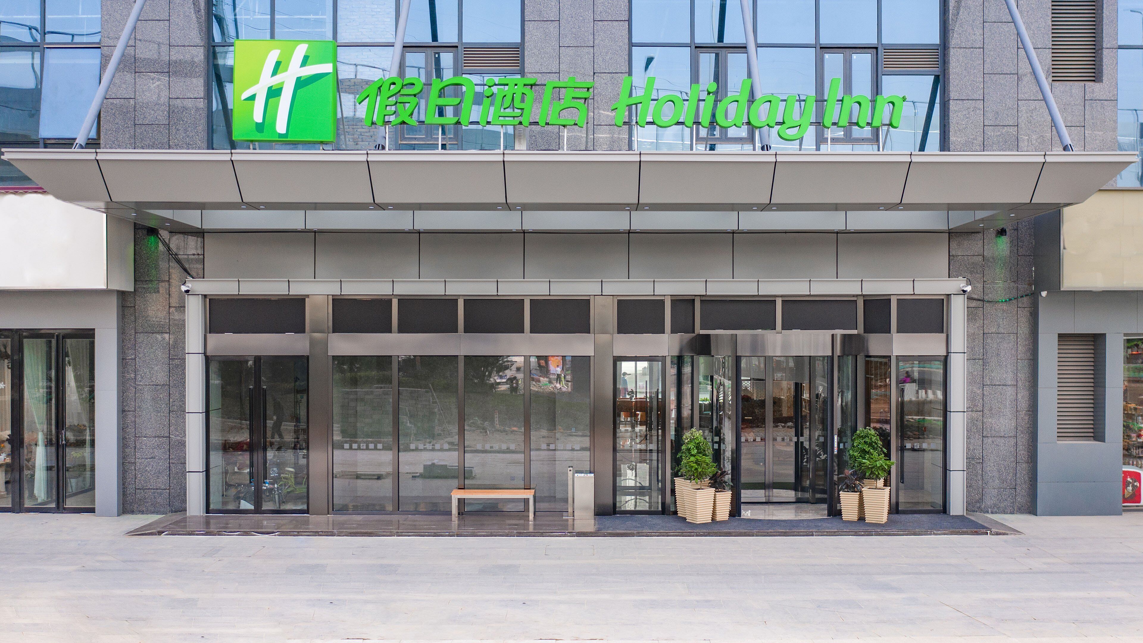 Holiday Inn High Tech Zone