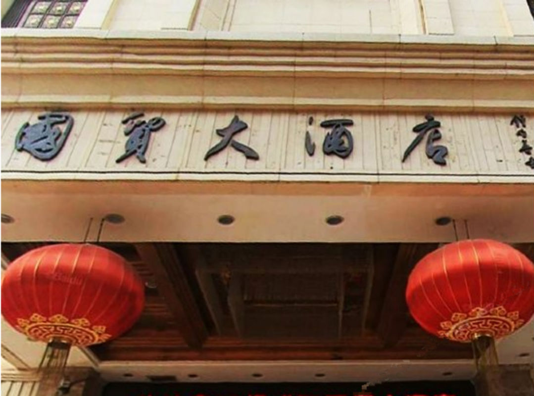 International Trade Hotel Xianyang