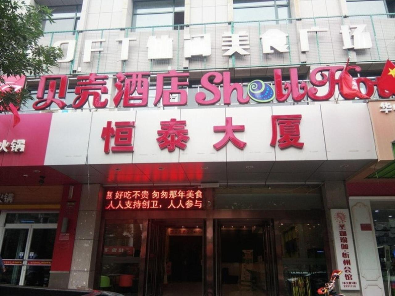 GreenTree Inn Xinzhou Shi Yuan Hotel