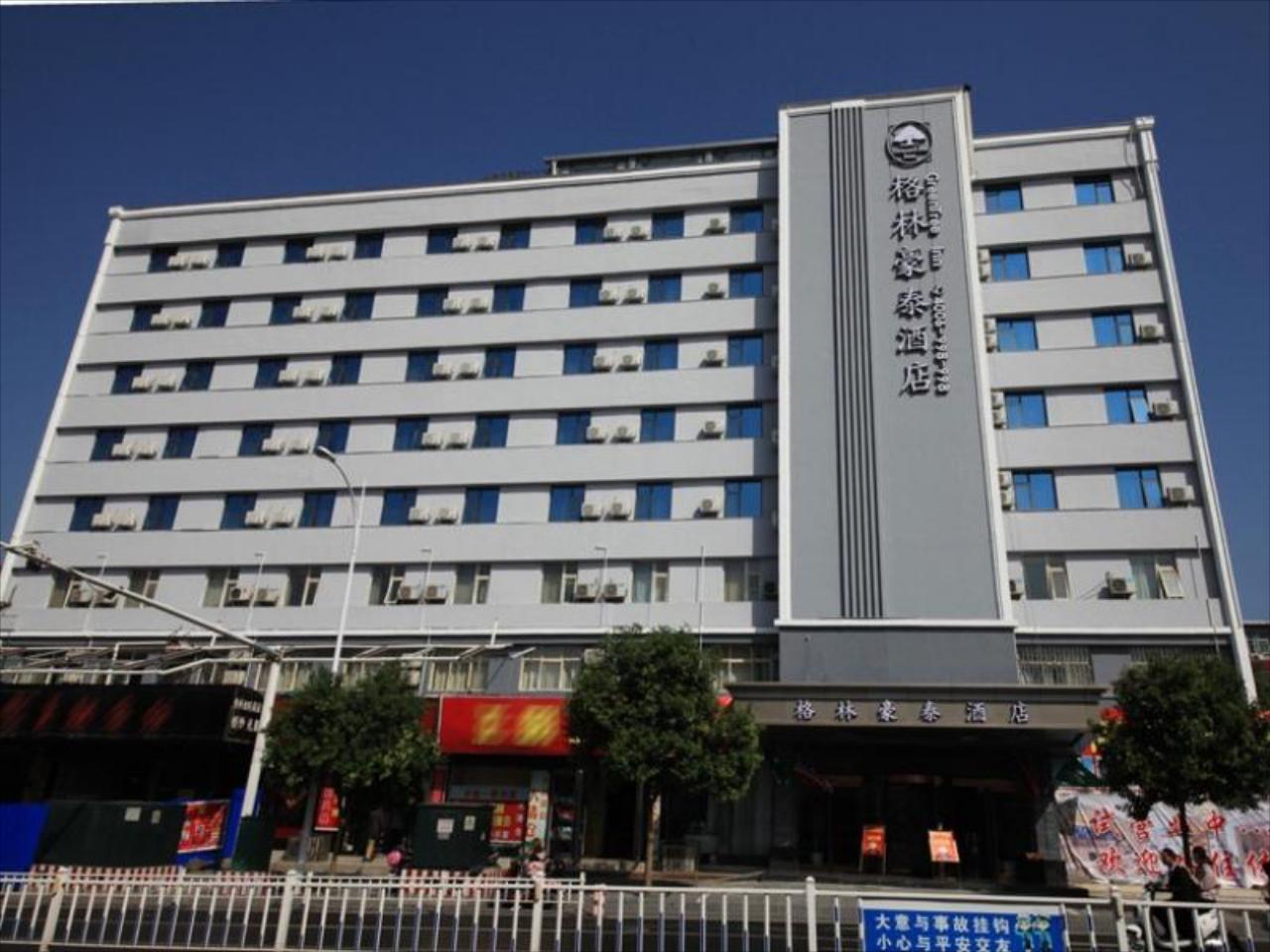 GreenTree Inn Zhengzhou Gongyi Xinxing Road Business Hotel