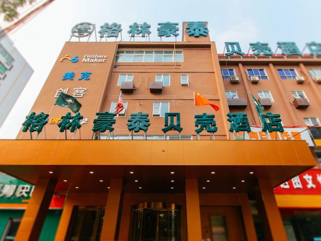 Greentree Inn Zhengzhou Zhongyuan