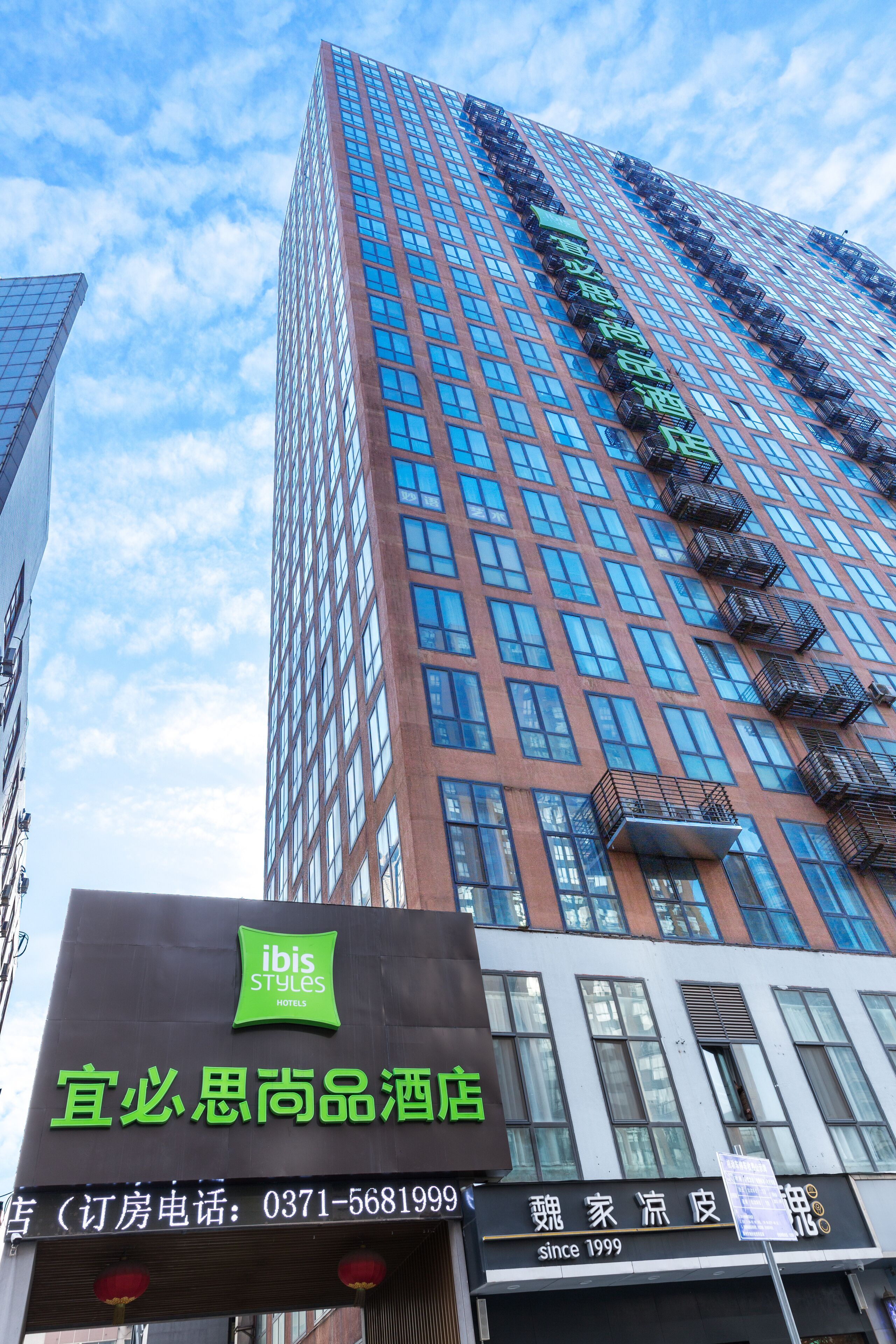 Ibis Styles Zhengzhou International Convention & Exhibitio