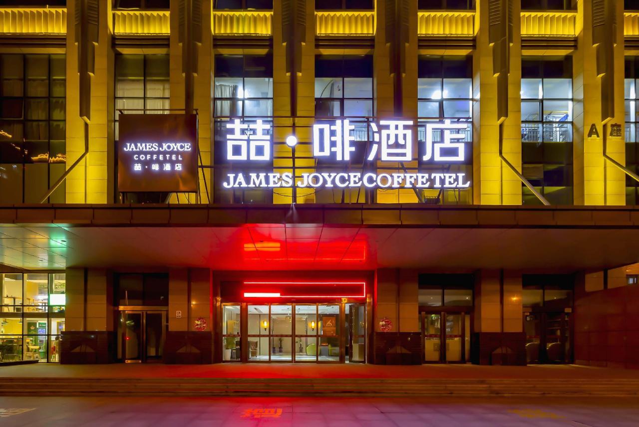 James Joyce Coffetel Zhengzhou