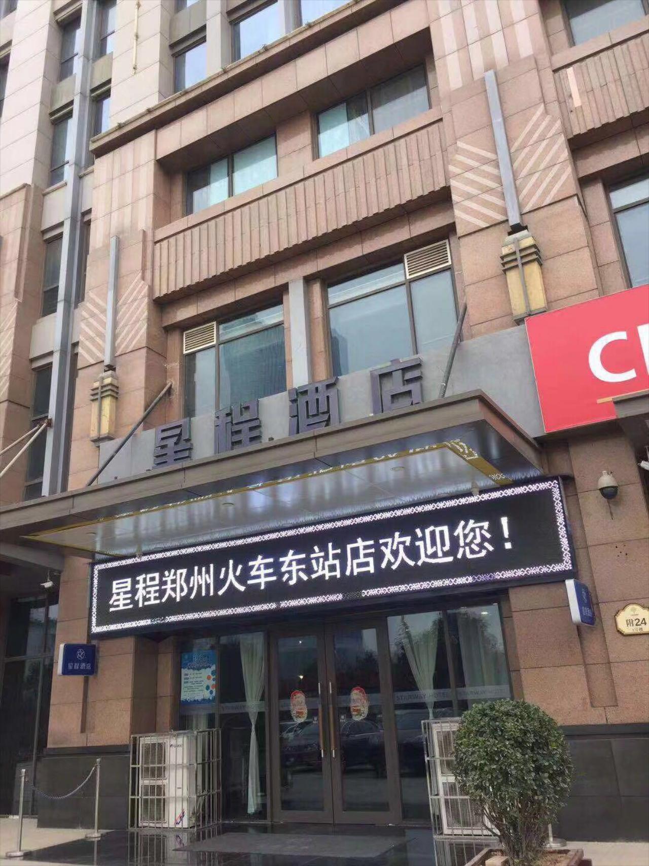 Starway Hotel Zhengzhou East Railway Station