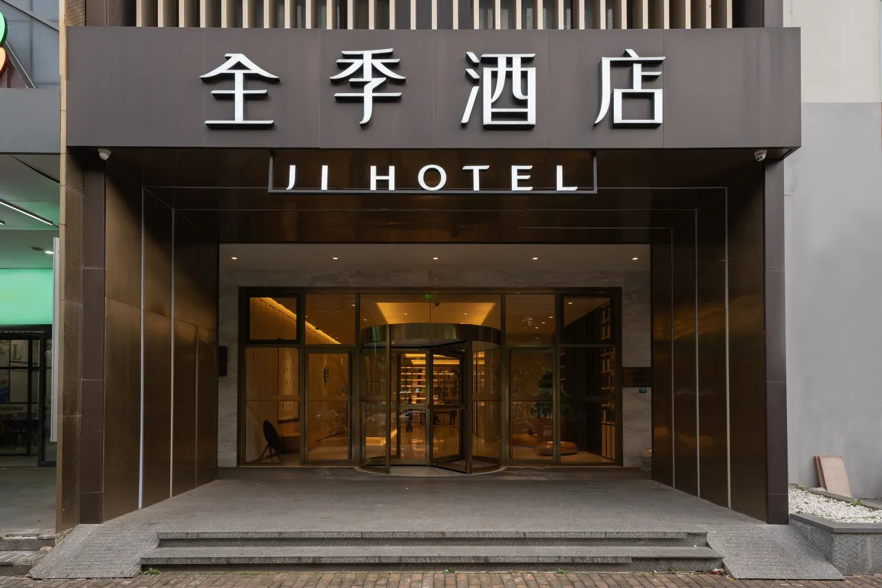 Ji Hotel Shanghai Baoshan City Industry Park