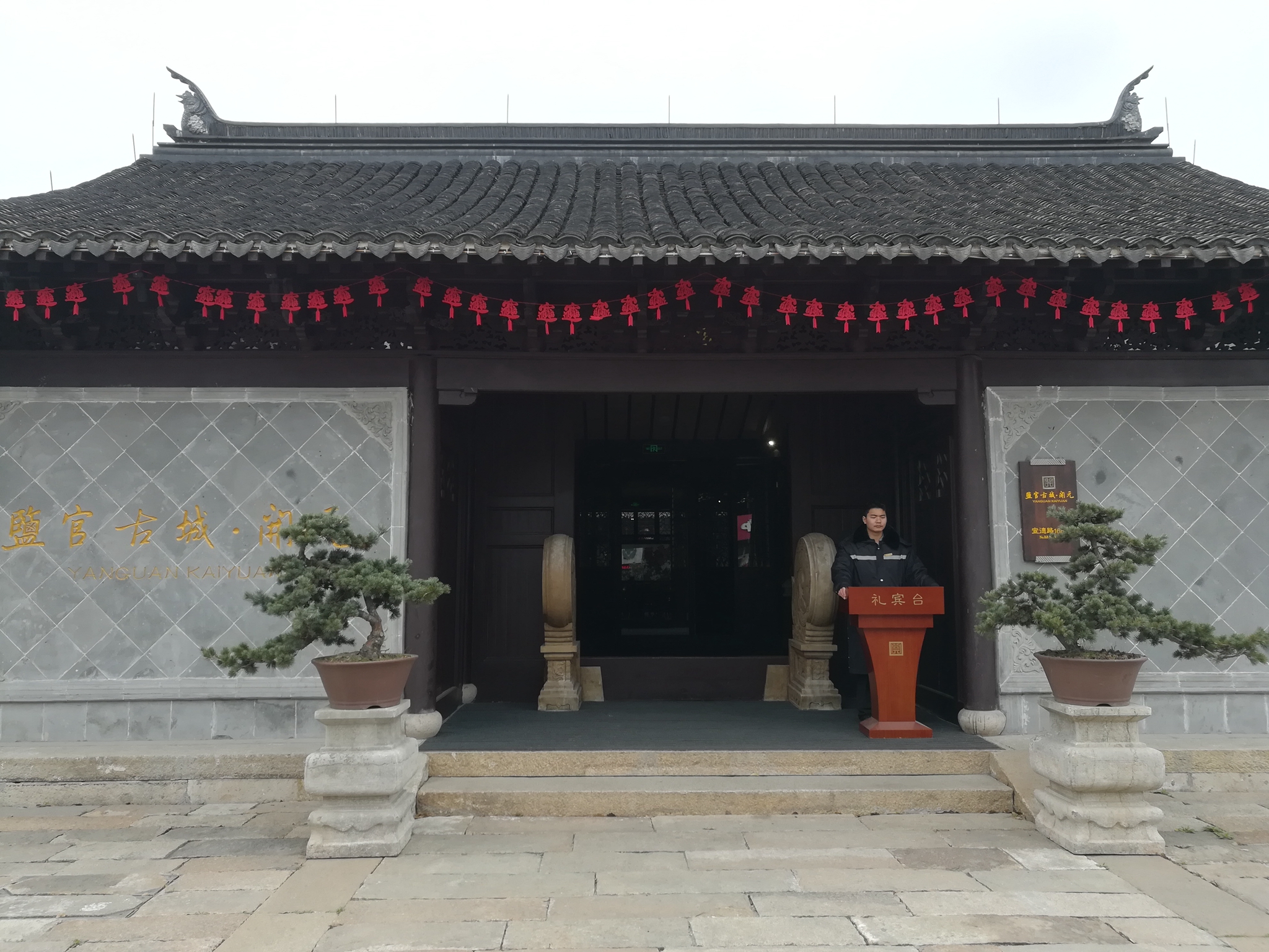 Kaiyuan Hotel the Ancient City of Yanguan