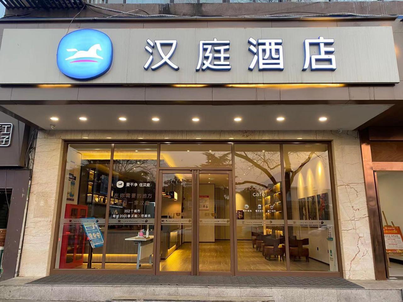 Hanting Express Hefei University of Science and Technology of China South Railway Station