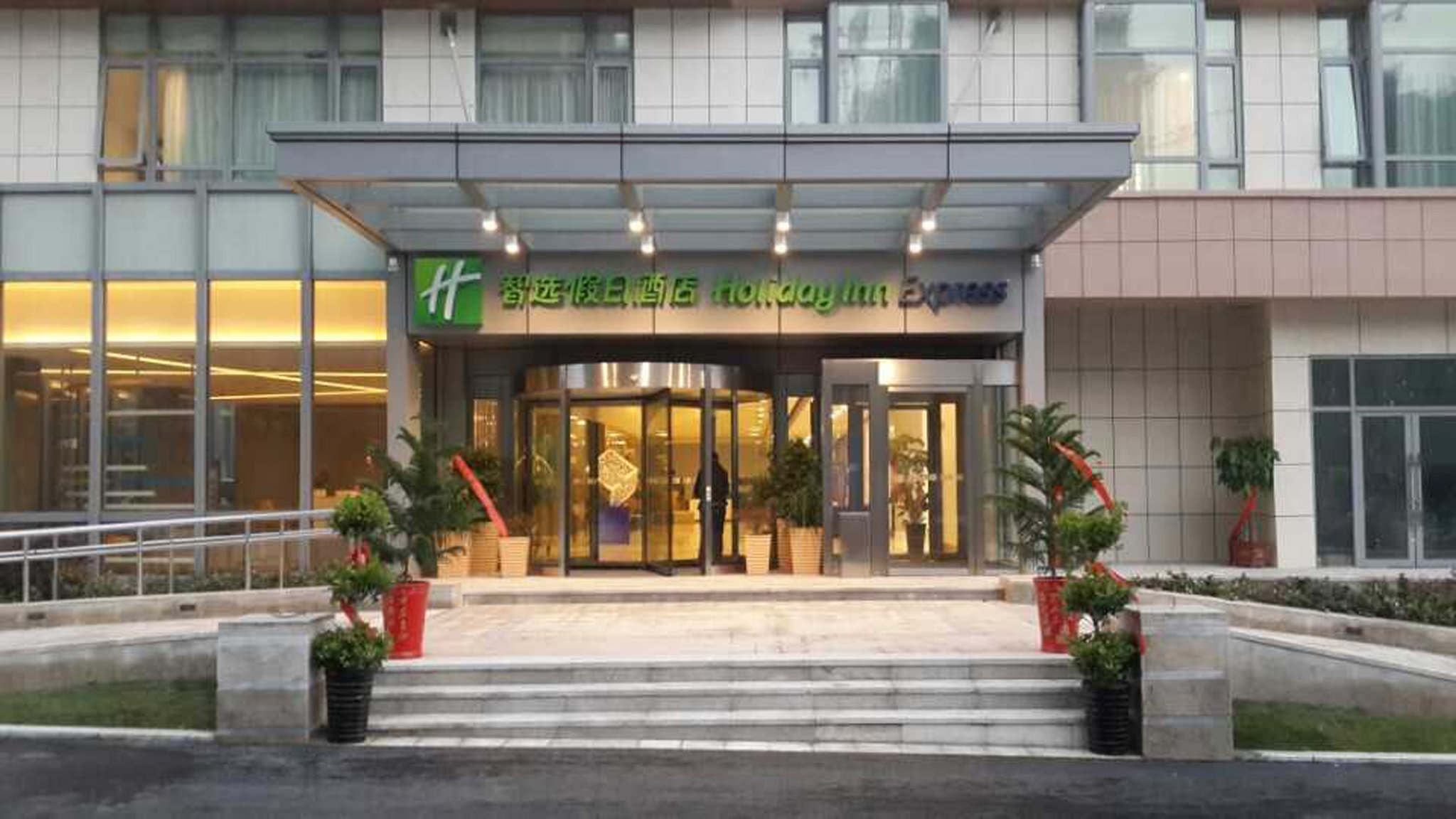 Holiday Inn Express Hefei North