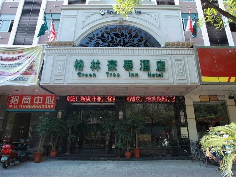 GreenTree Inn Hefei Chenghuangmiao Hotel