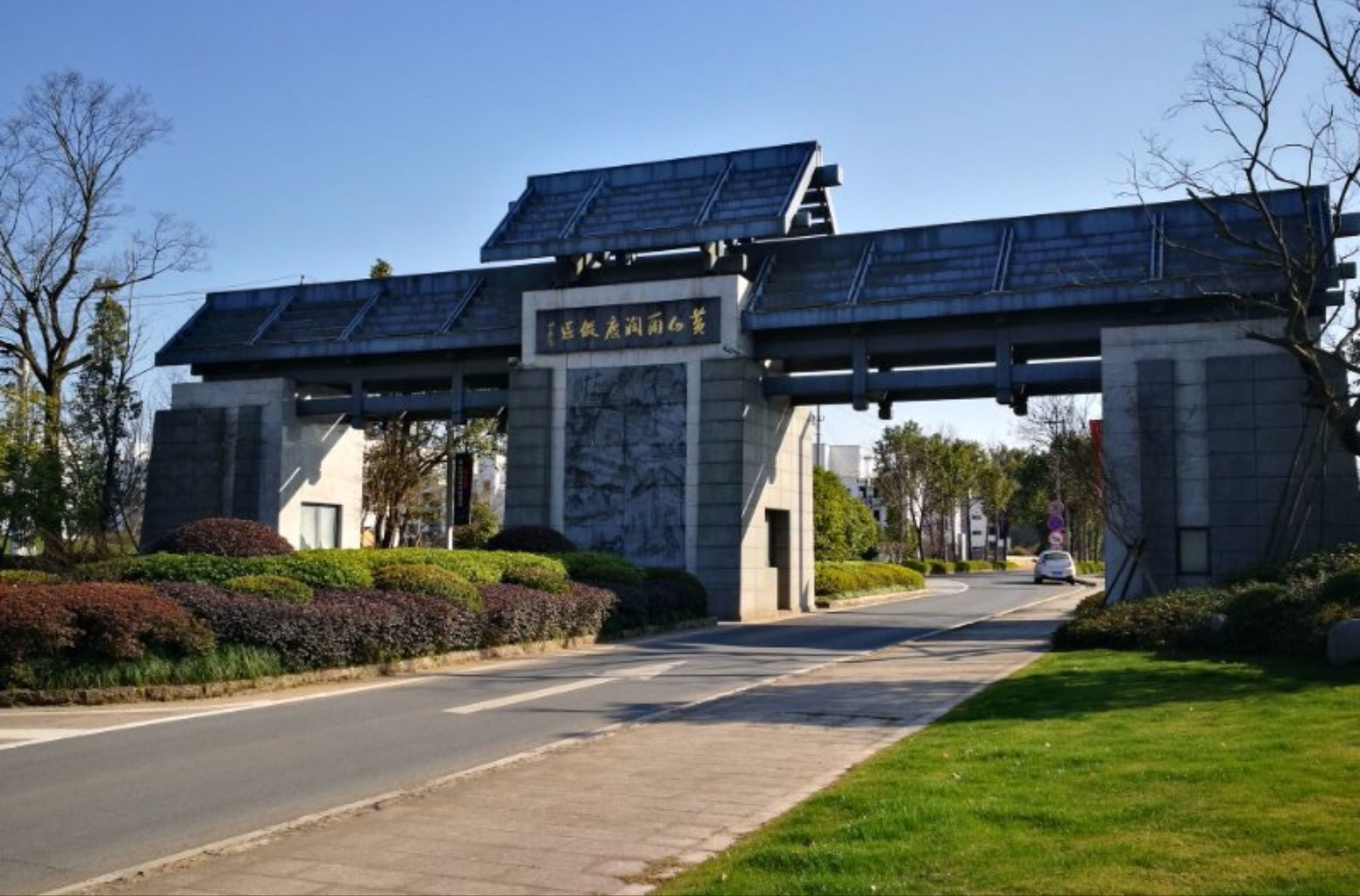 Huangshan Four Seasons Junsheng Hotel