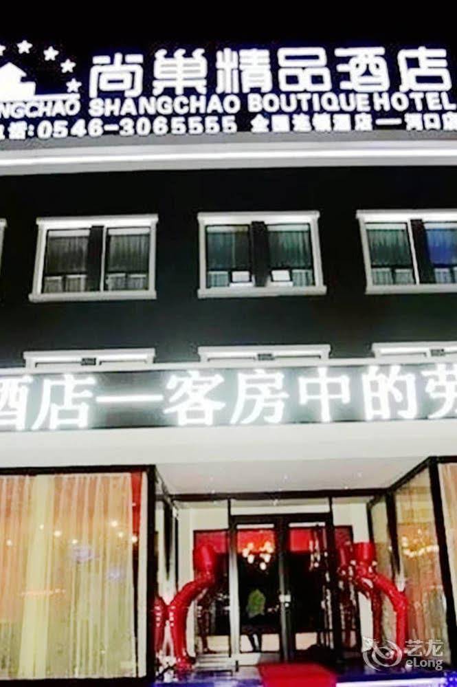 Shangchao Boutique Hotel
