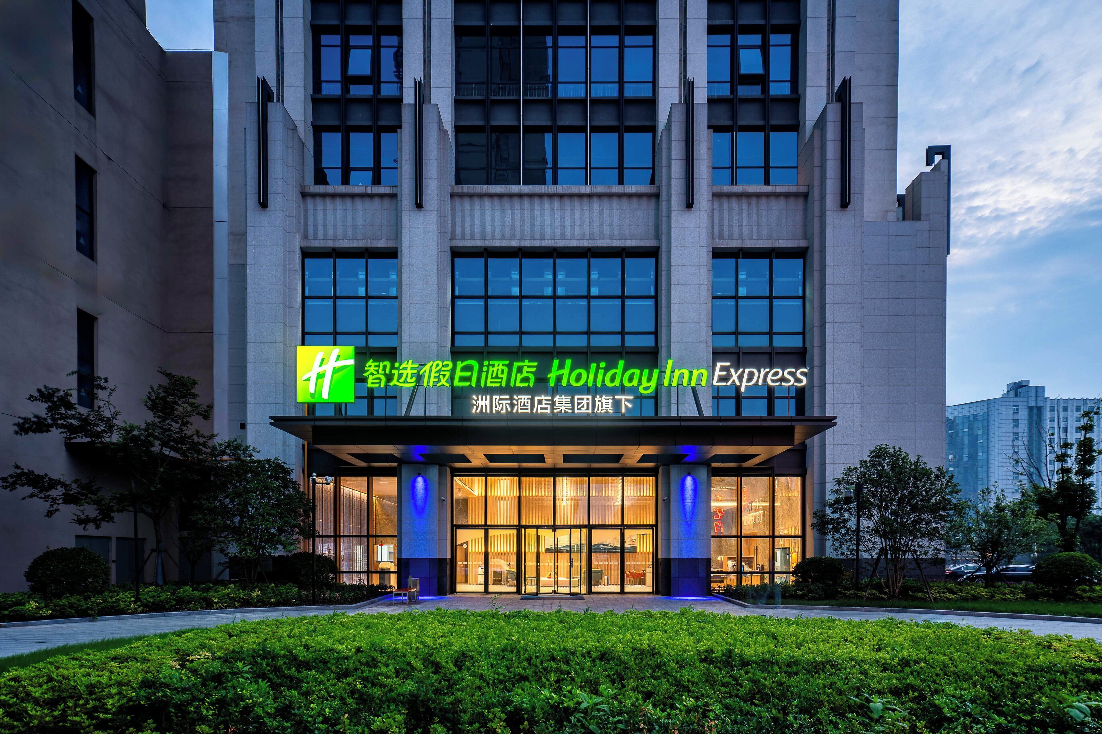 Holiday Inn Express Haimen City Center