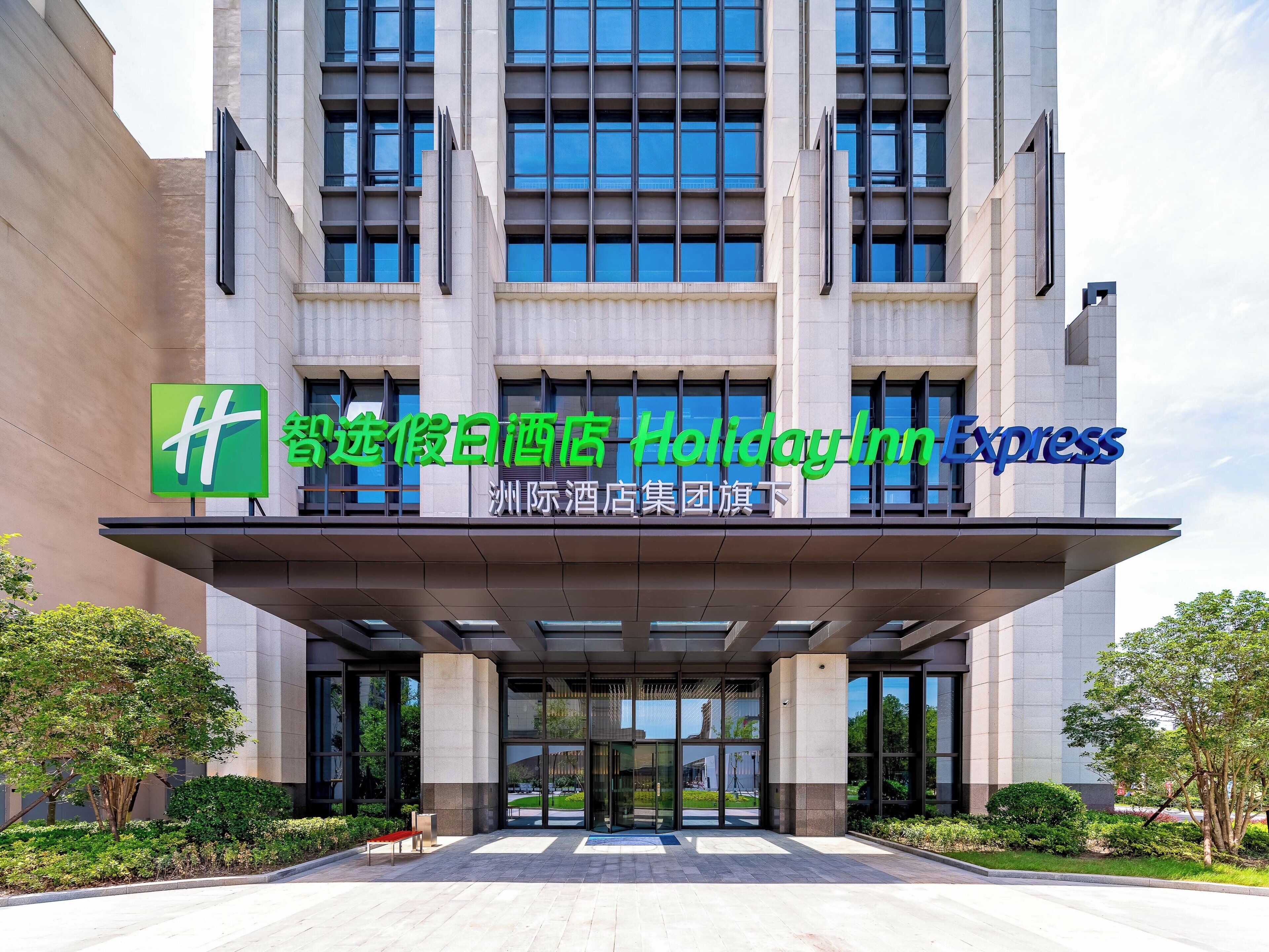 Holiday Inn Express Haimen City Center