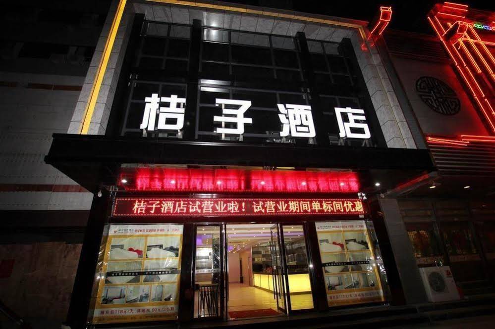 Orange Hotel - Lianyungang