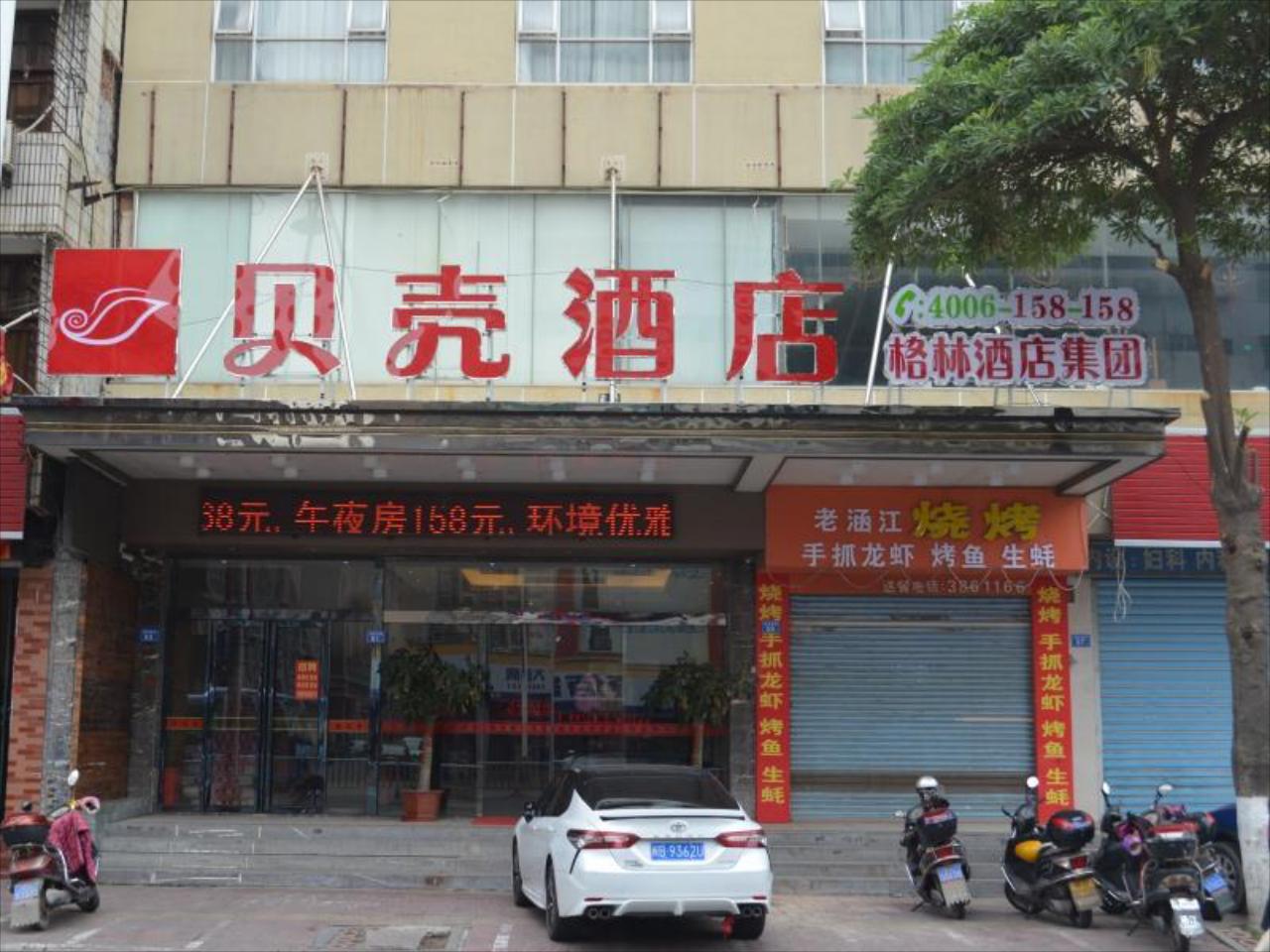Shell Putian Hanjiang District Hanhua West Road Hotel
