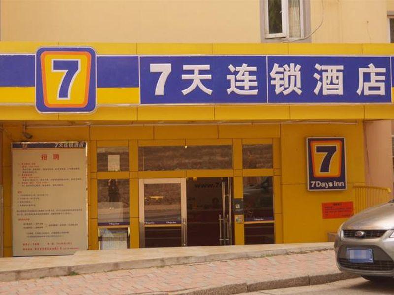 7Days Inn Qingdao Xianggang Middle Road