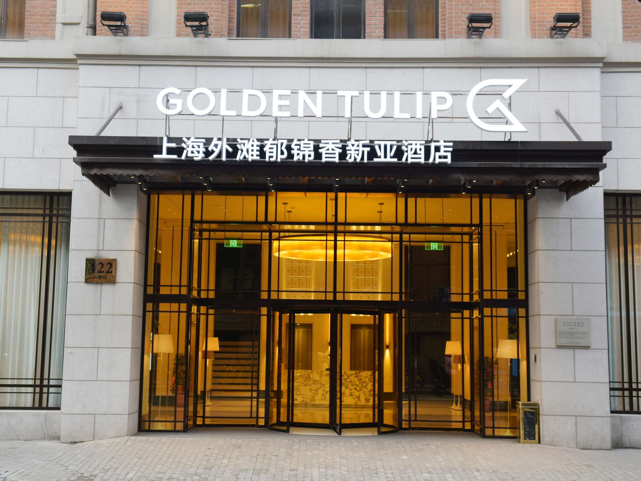 Golden Tulip Bund New Asia
