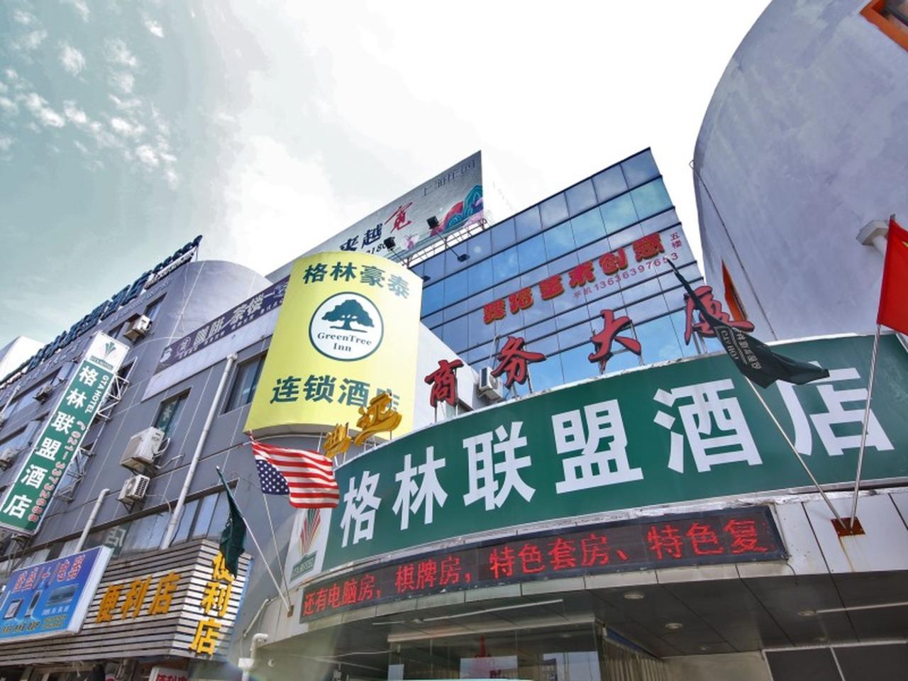 GreenTree Alliance Shanghai Hongqiao Railway Station Exhibition And Convention Center BeiDi Hotel