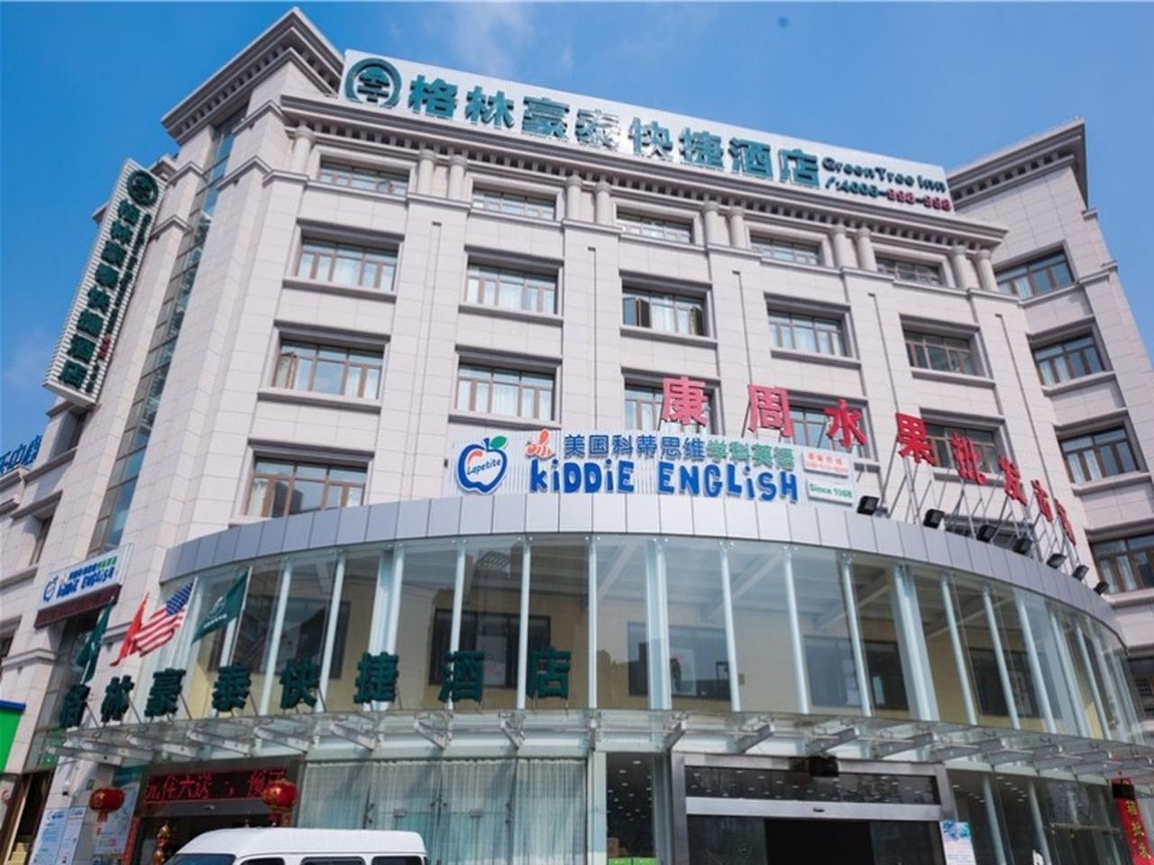GreenTree Inn Shanghai Kangqiao Zhoupu Xiuyan Road Metro Station Kangshen Road Express Hotel