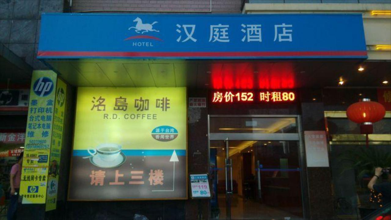 Hanting Express Shanghai Jinqiao International Sqaure Branch