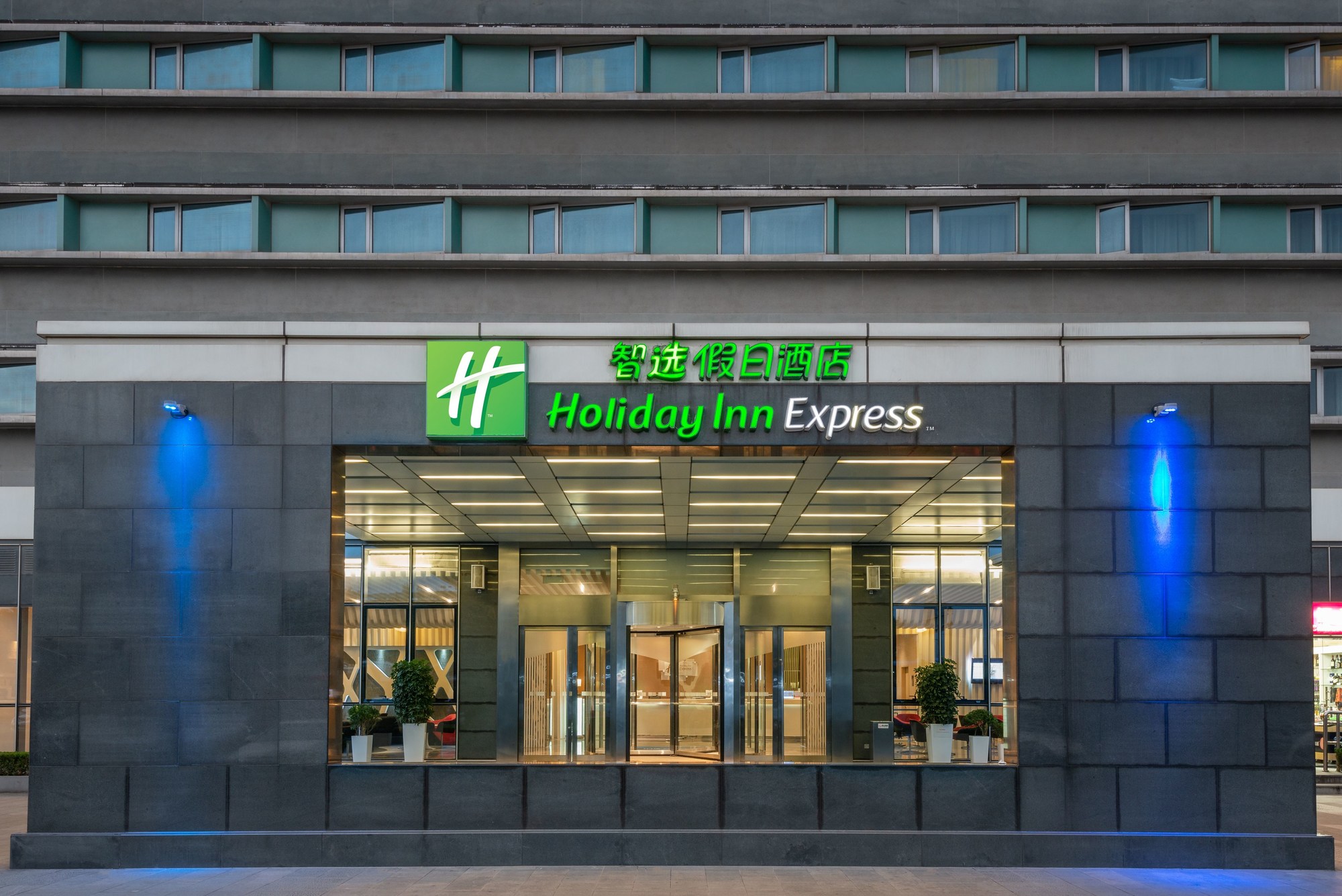 Holiday Inn Express Shanghai New Hongqiao