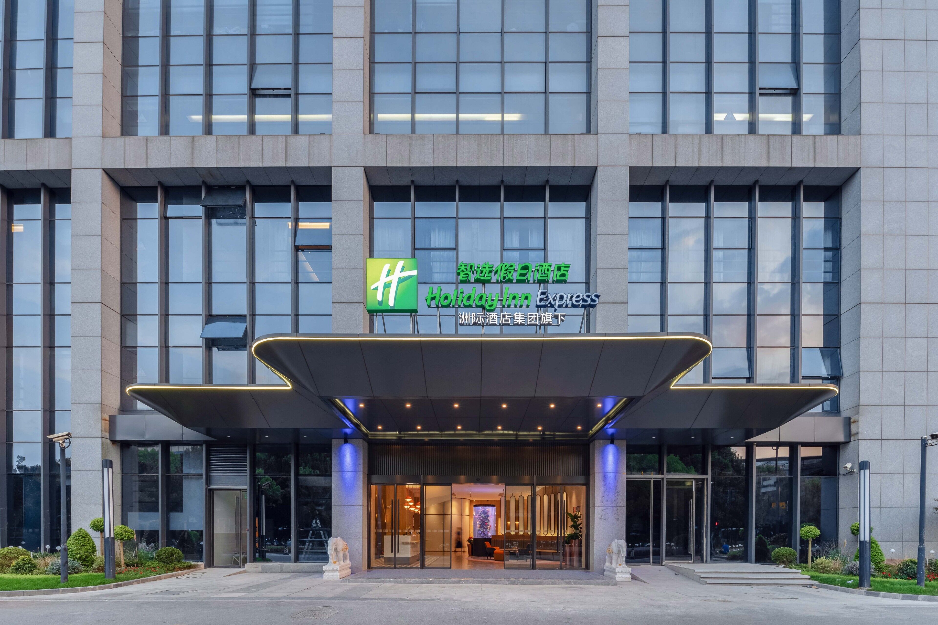 Holiday Inn Express Shanghai Hongqiao Linkong