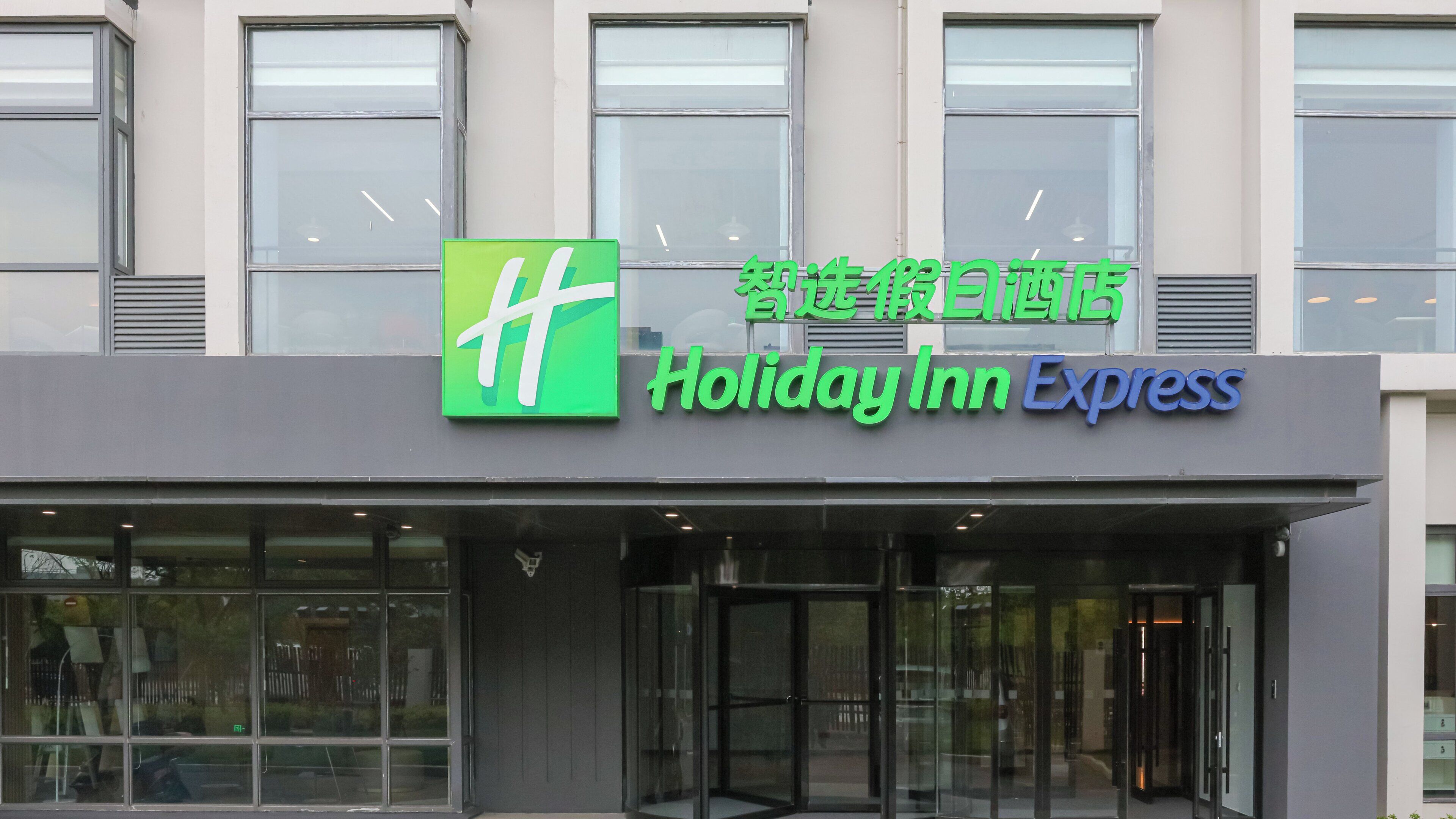 Holiday Inn Express Shanghai Pudong Airport
