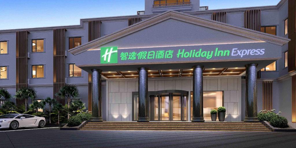 Holiday Inn Express Shanghai Pujiang Lianhang Road