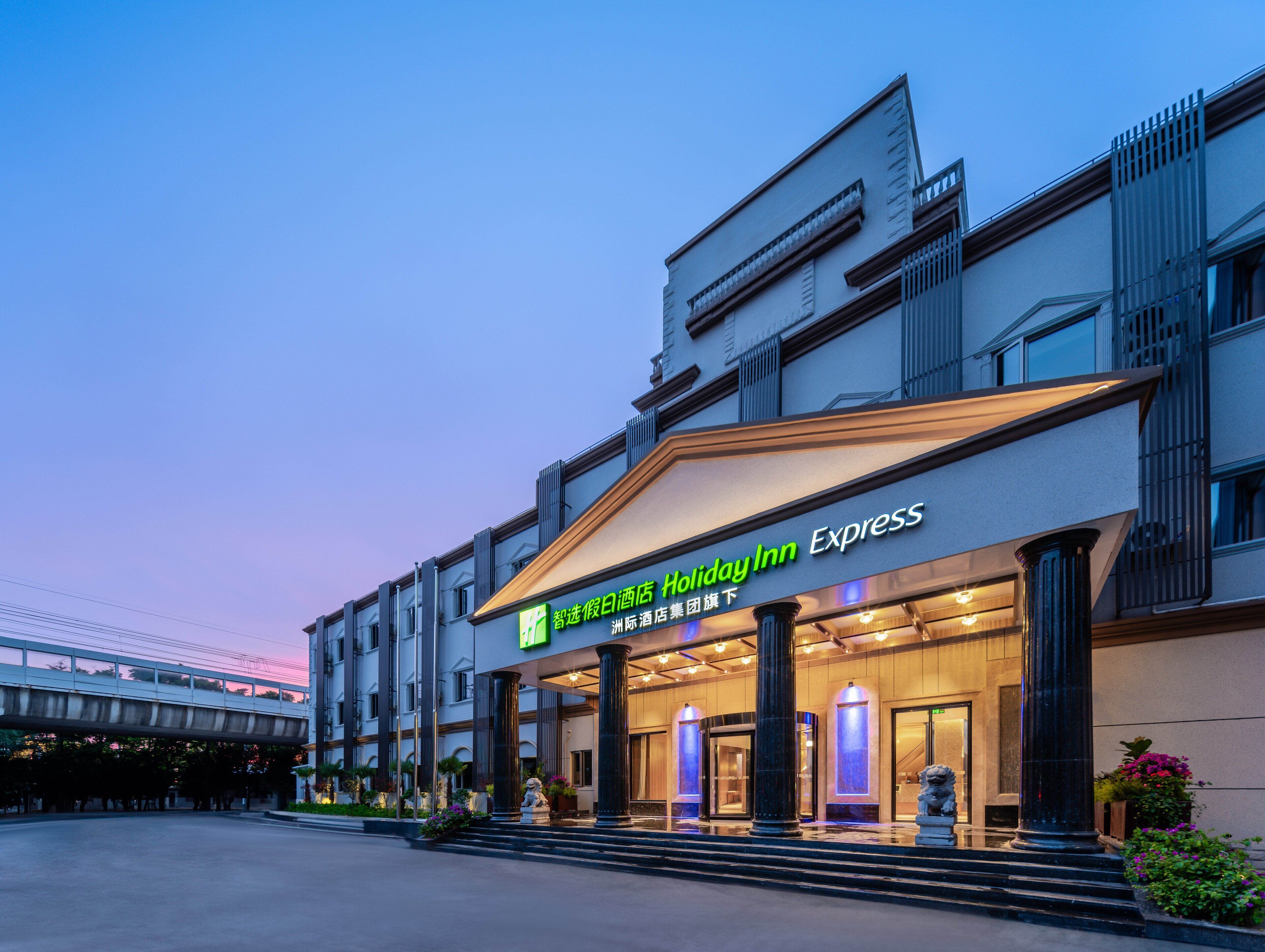 Holiday Inn Express Shanghai Pujiang Lianhang Road