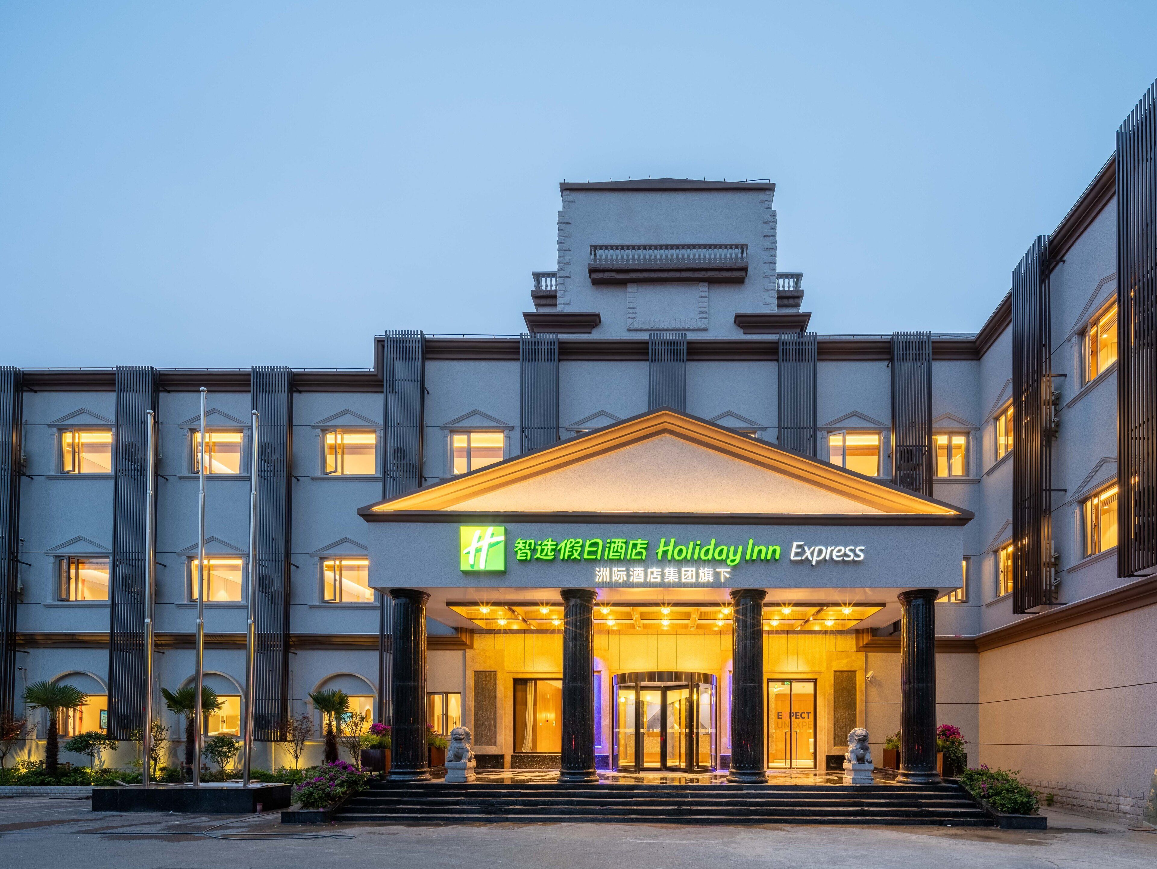 Holiday Inn Express Shanghai Pujiang Lianhang Road