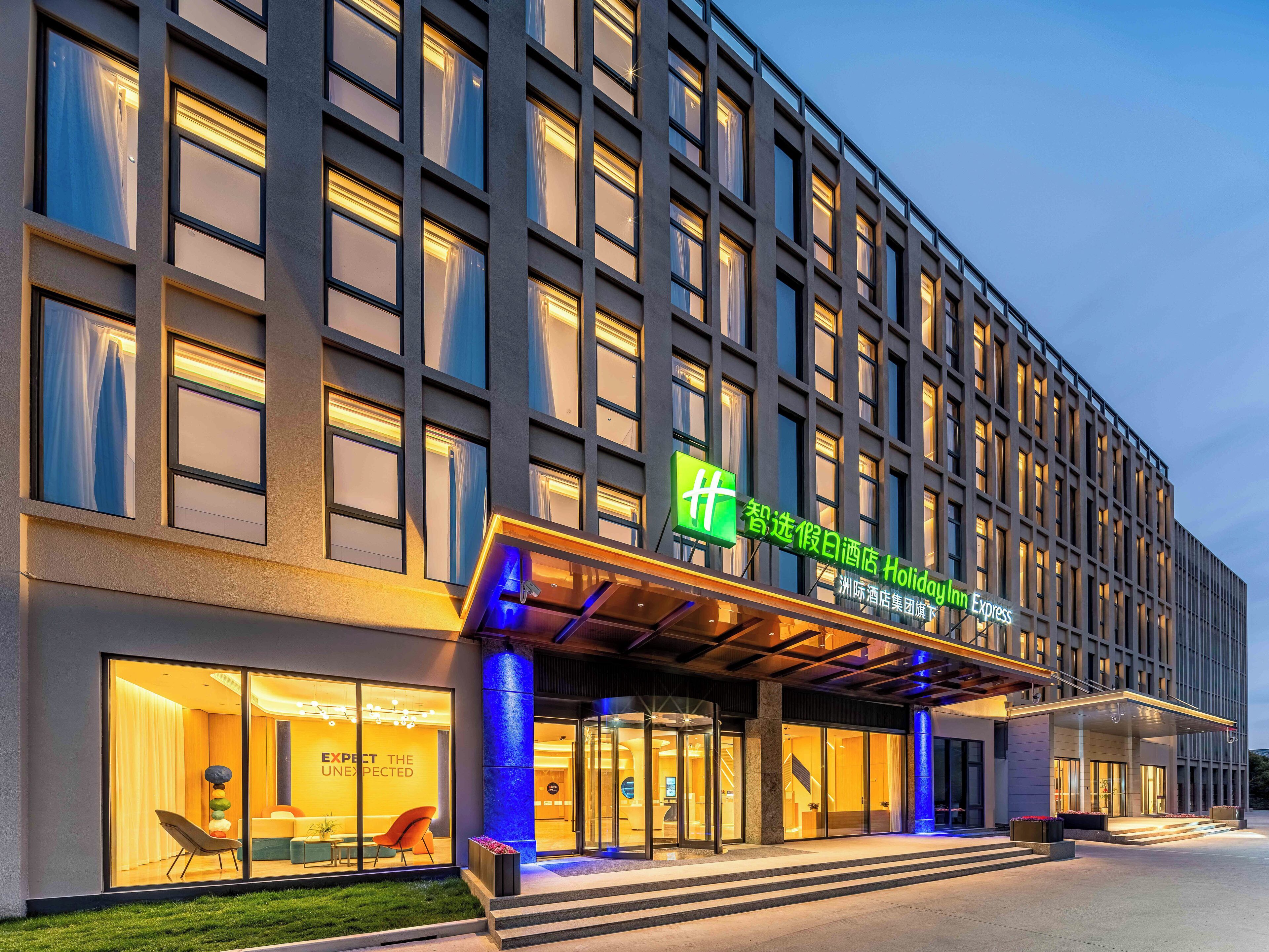 Holiday Inn Express Shanghai PVG Zhuqiao by IHG