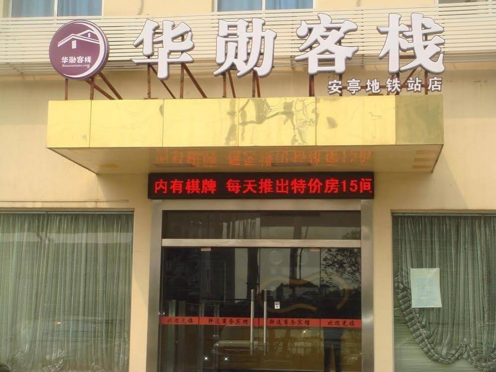 Huaxun Inn (Shanghai Anting Metro Station)